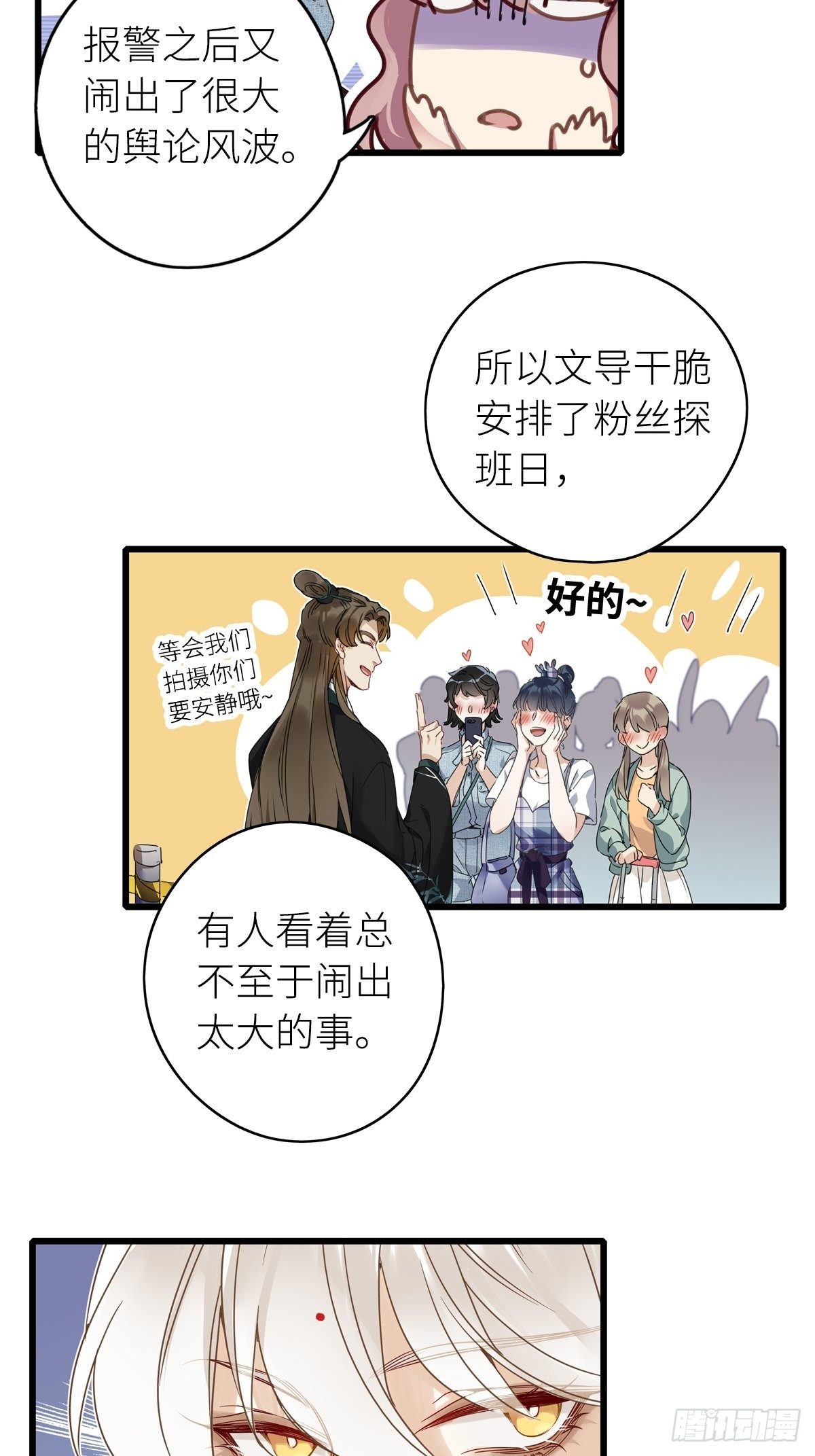 第5卦：土观音 219