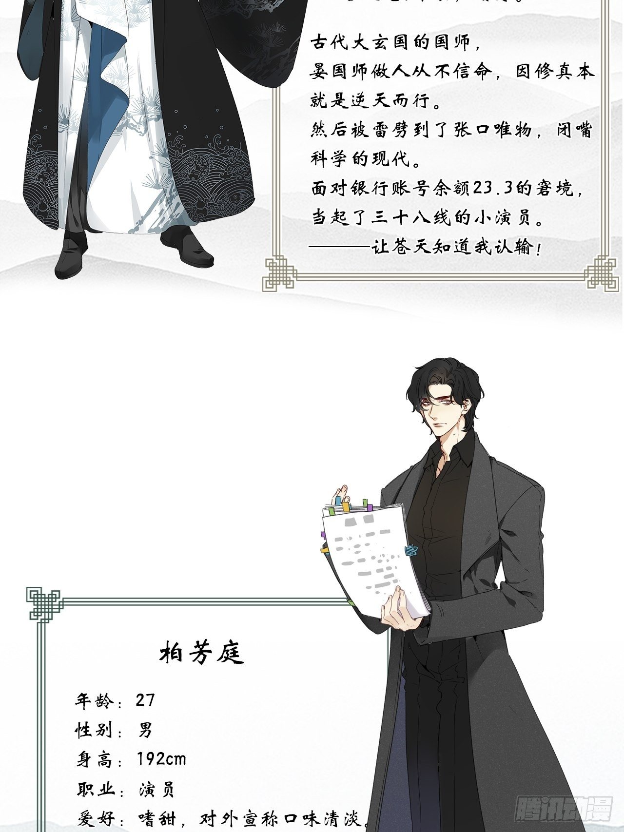 人物介绍1