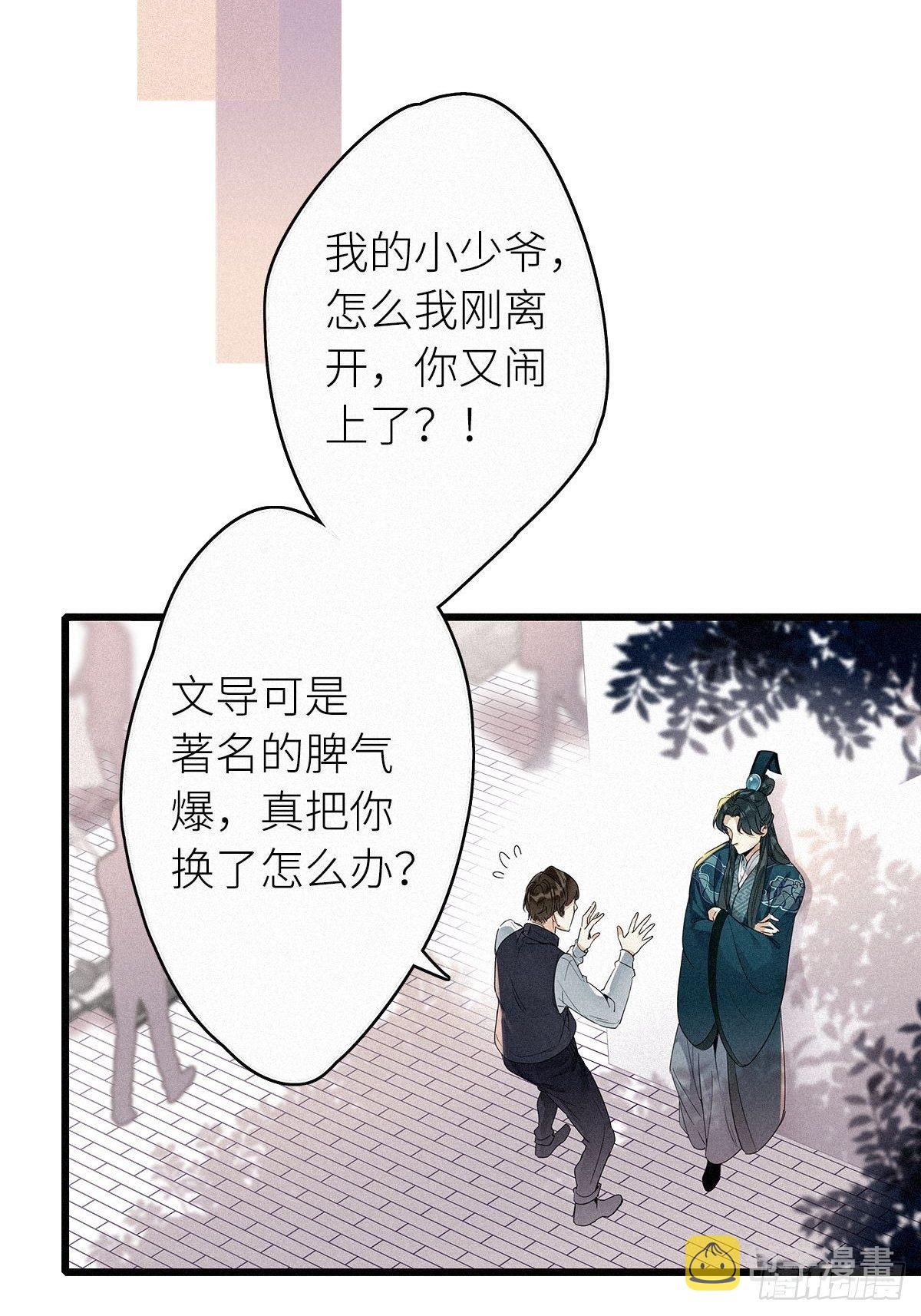 第2卦：穿越 210