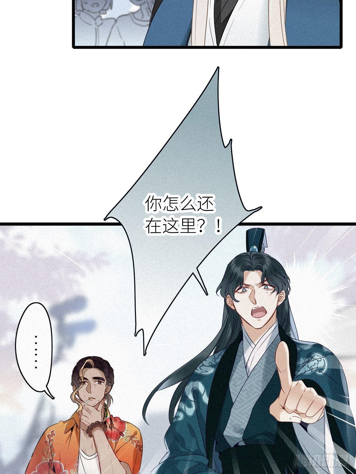 第1卦：穿越 143
