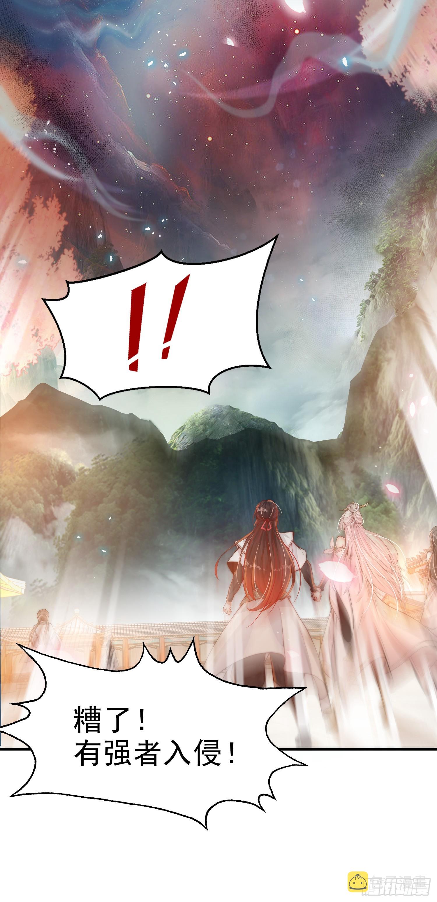 第1话 表白师尊的我觉醒了圣体104