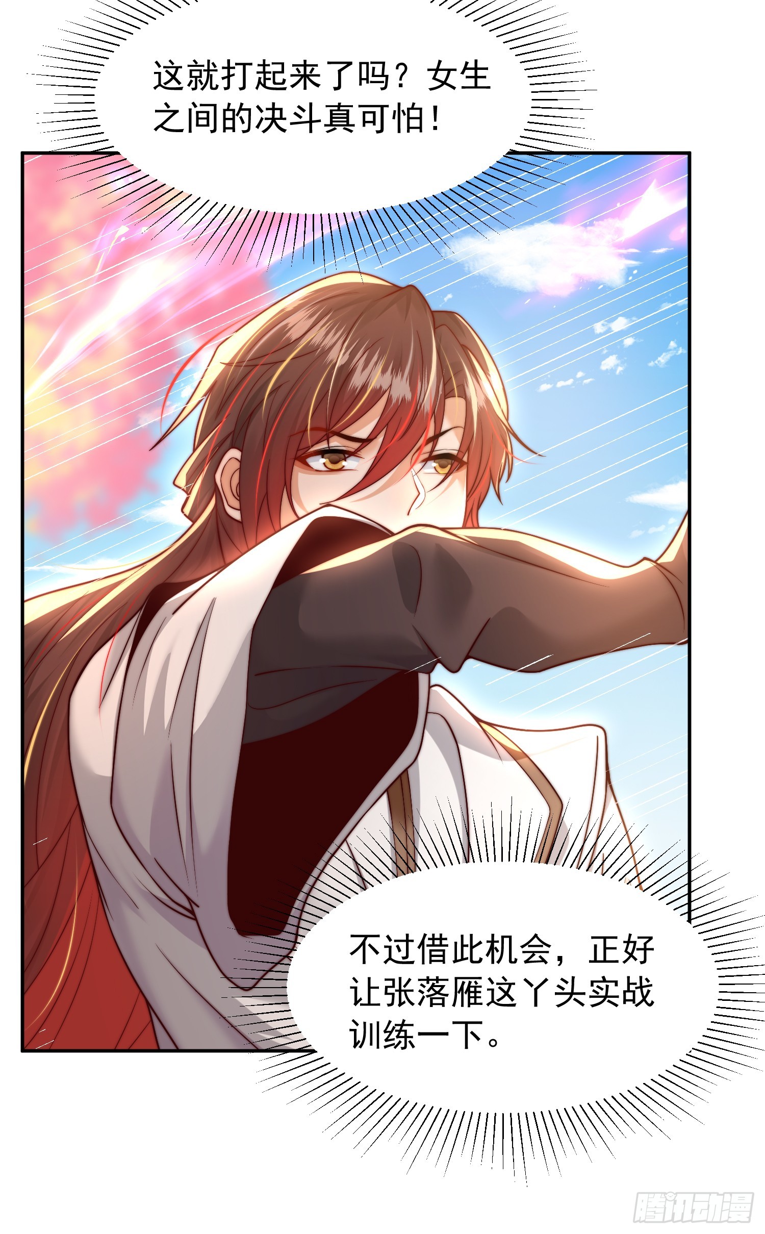 第4话 萝莉师妹VS妩媚少女12