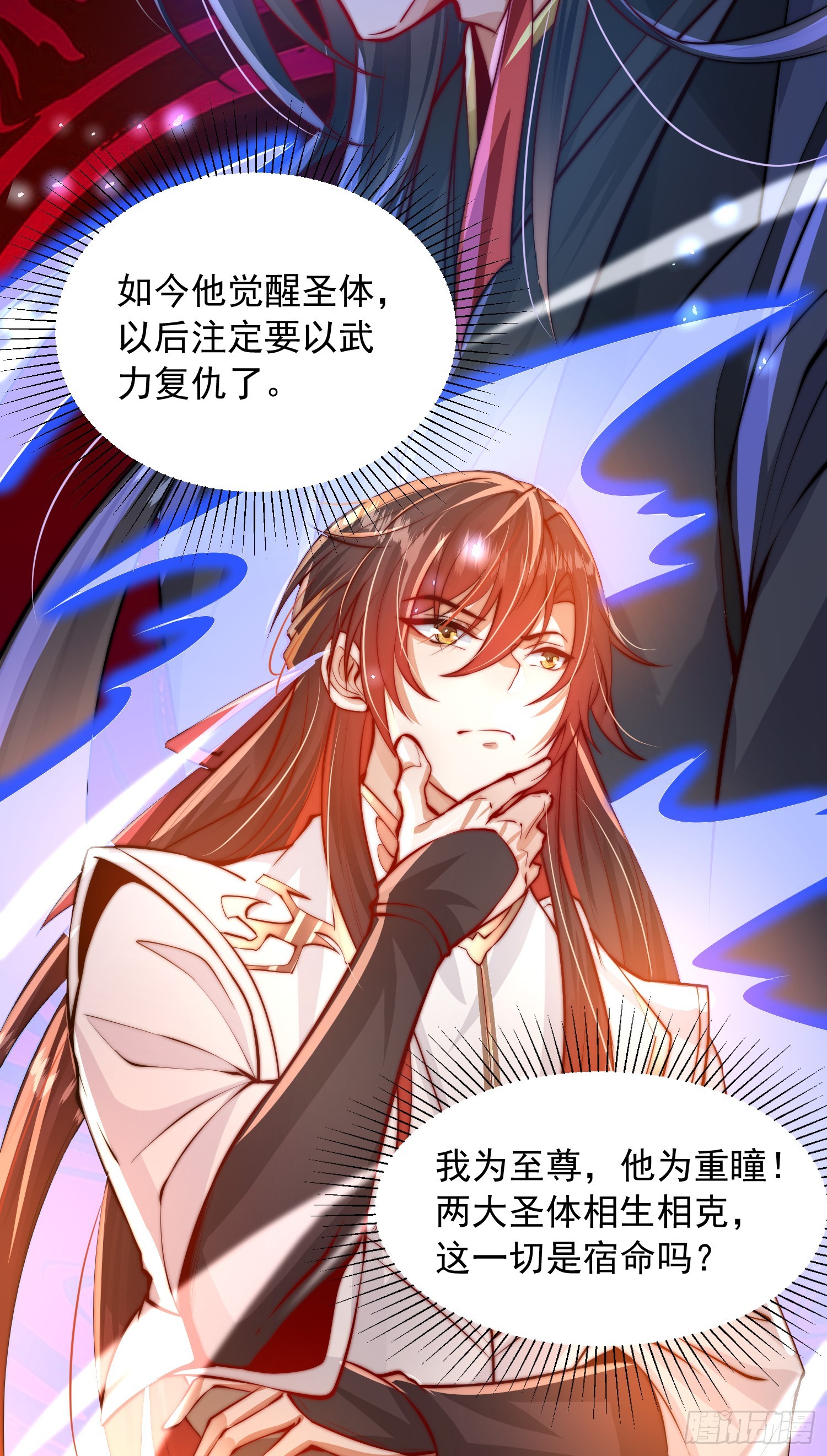 第3话 妖艳道长的千层套路10