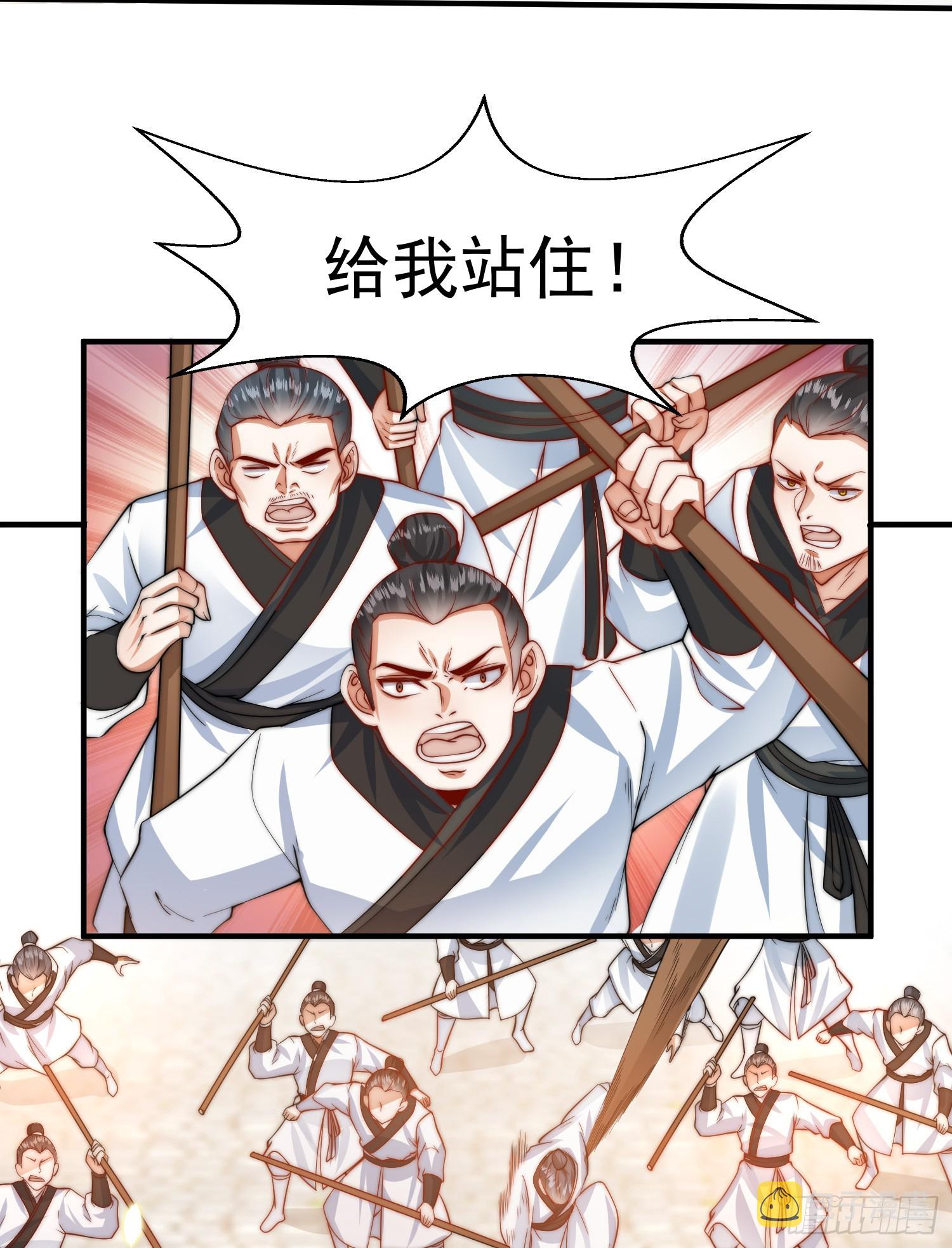 第3话 妖艳道长的千层套路63