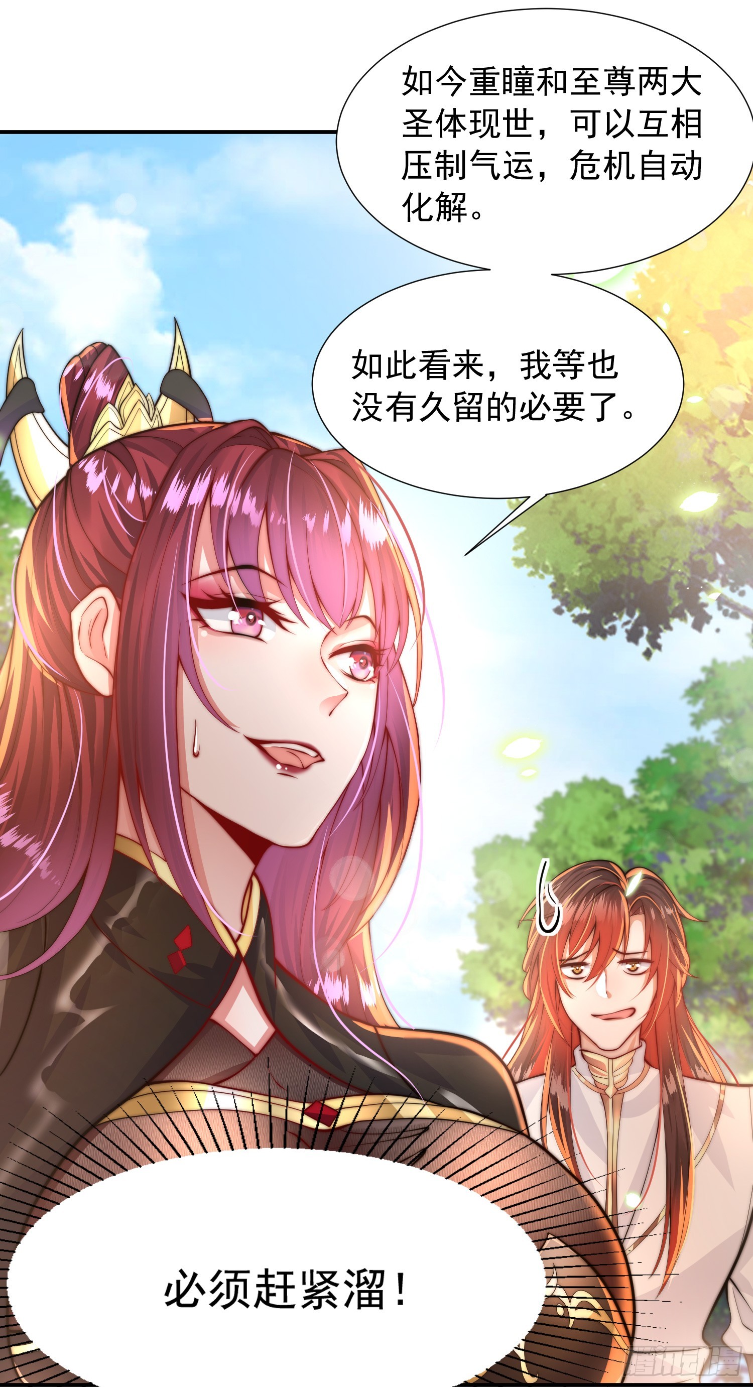 第2话 三大反派想收我为徒？52