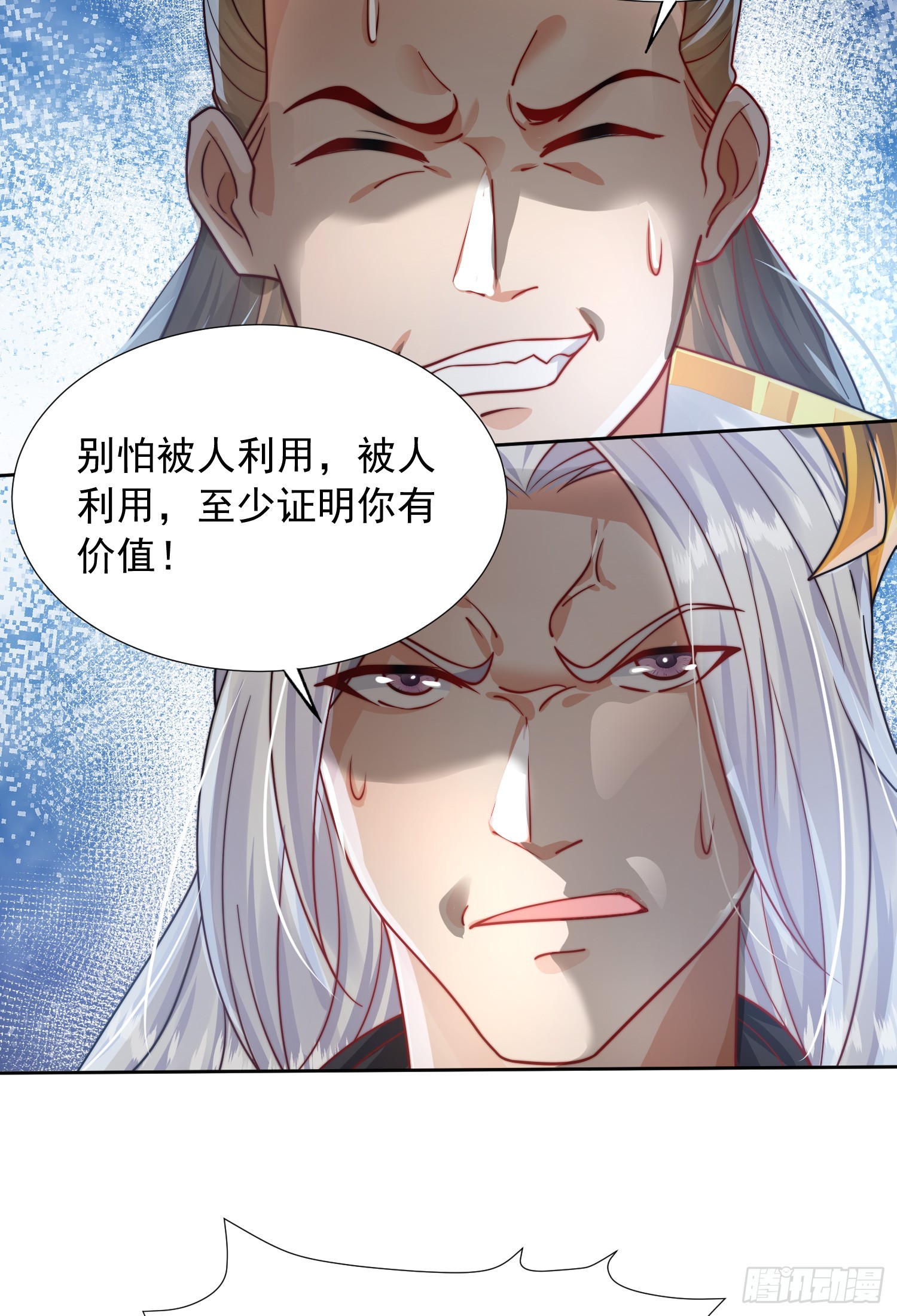 第2话 三大反派想收我为徒？14