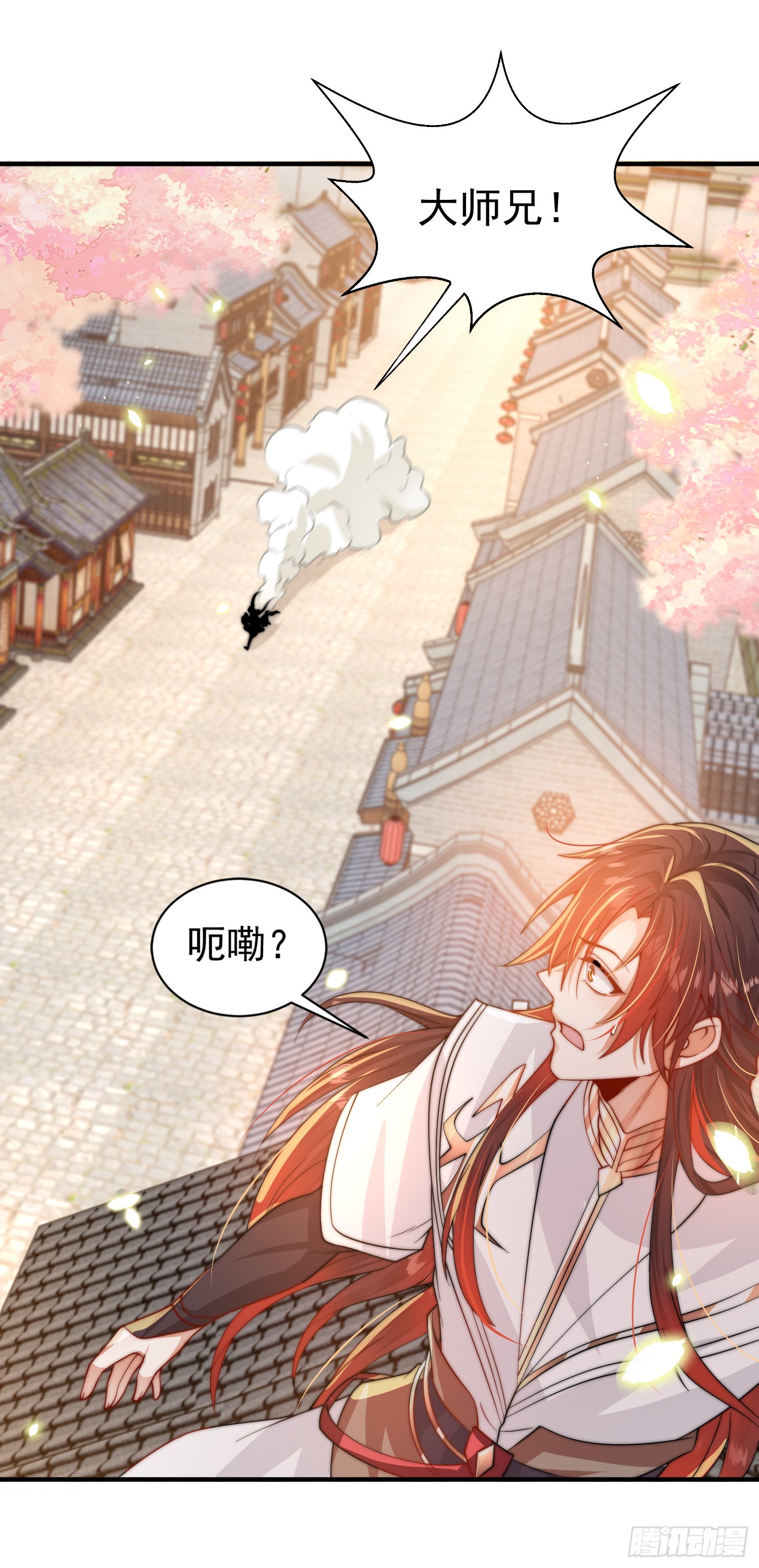 第3话 妖艳道长的千层套路60