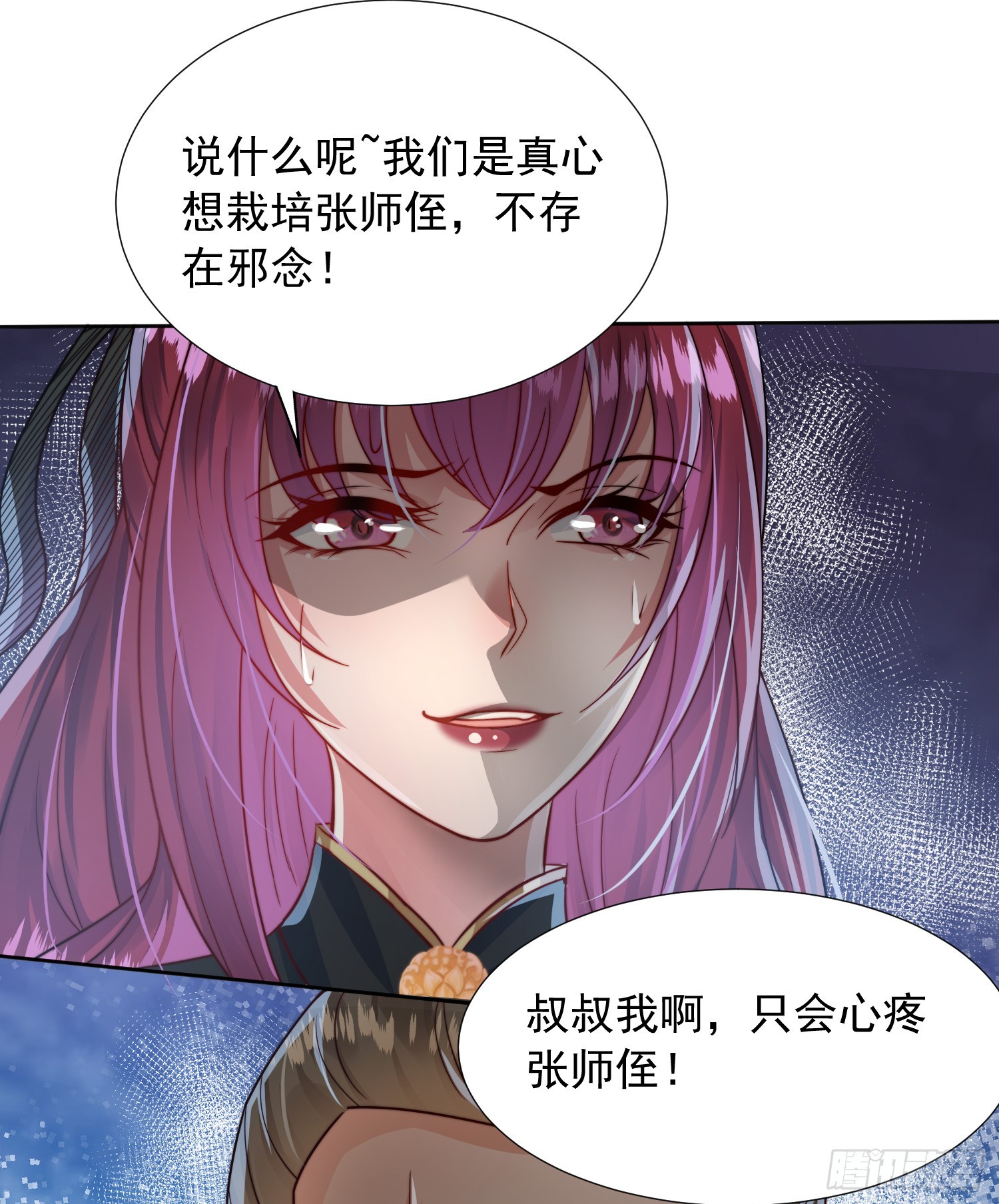第2话 三大反派想收我为徒？13