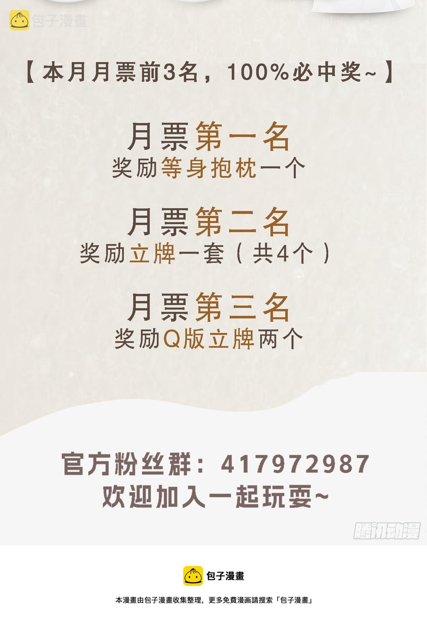 第1话 表白师尊的我觉醒了圣体107
