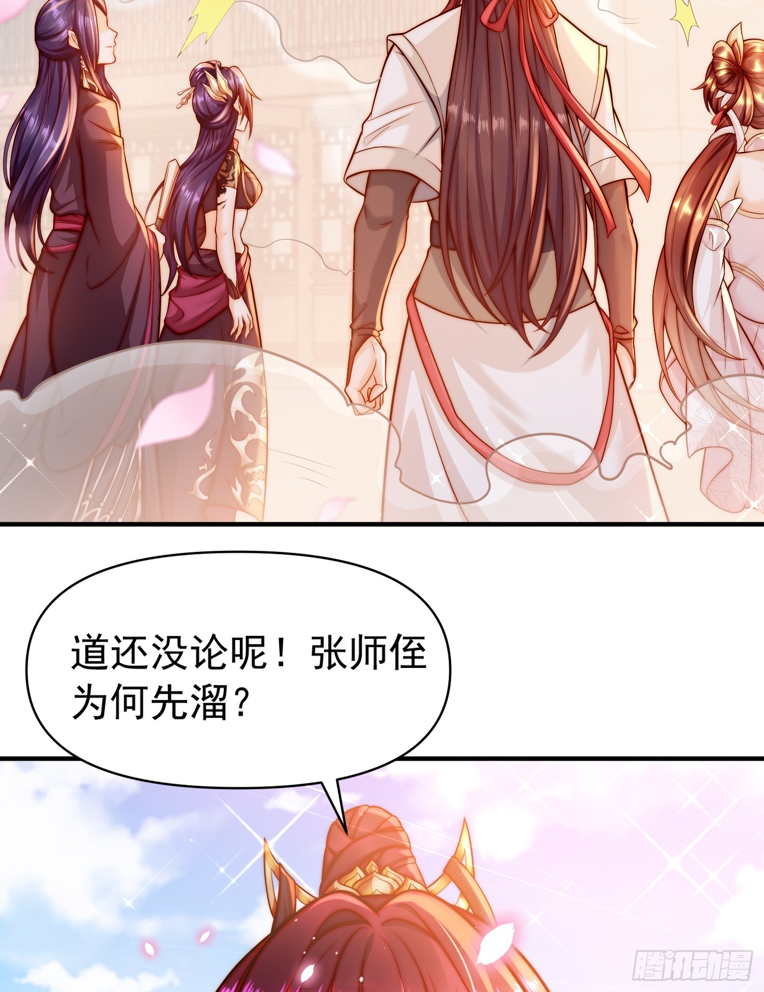 第4话 萝莉师妹VS妩媚少女52