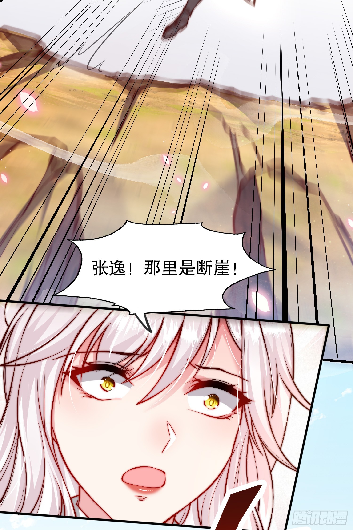 第1话 表白师尊的我觉醒了圣体55
