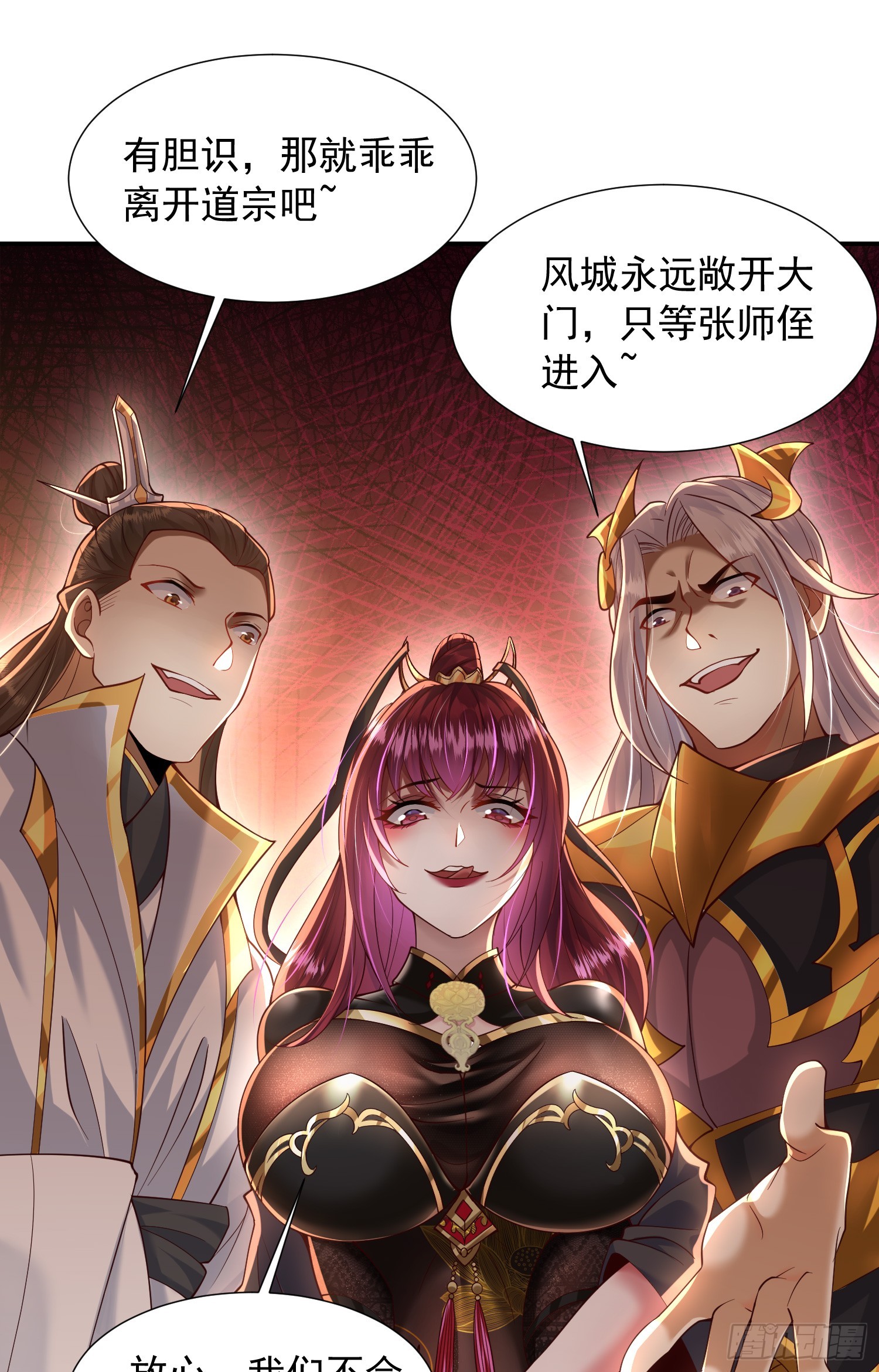 第2话 三大反派想收我为徒？38