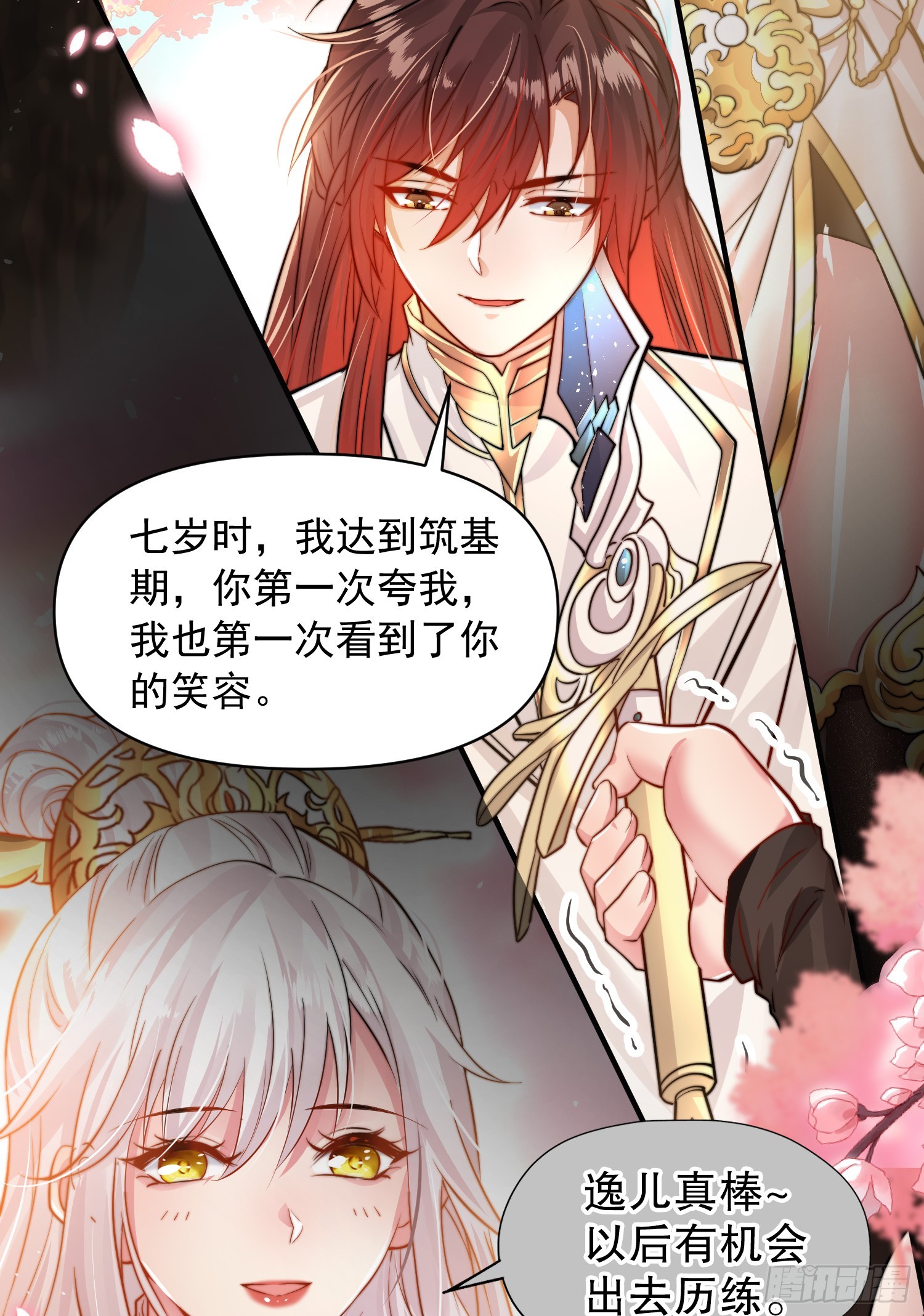 第1话 表白师尊的我觉醒了圣体46