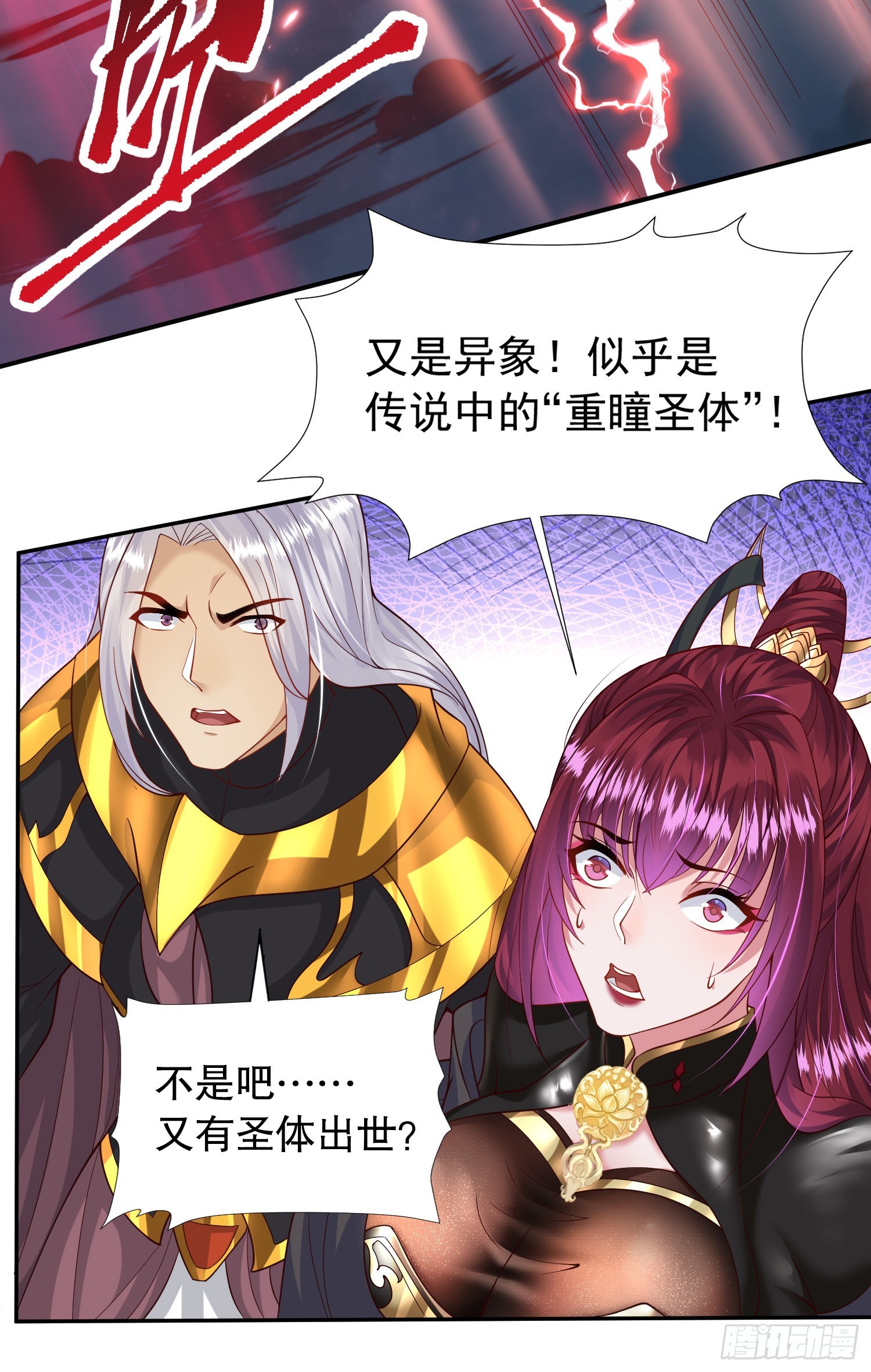 第2话 三大反派想收我为徒？45