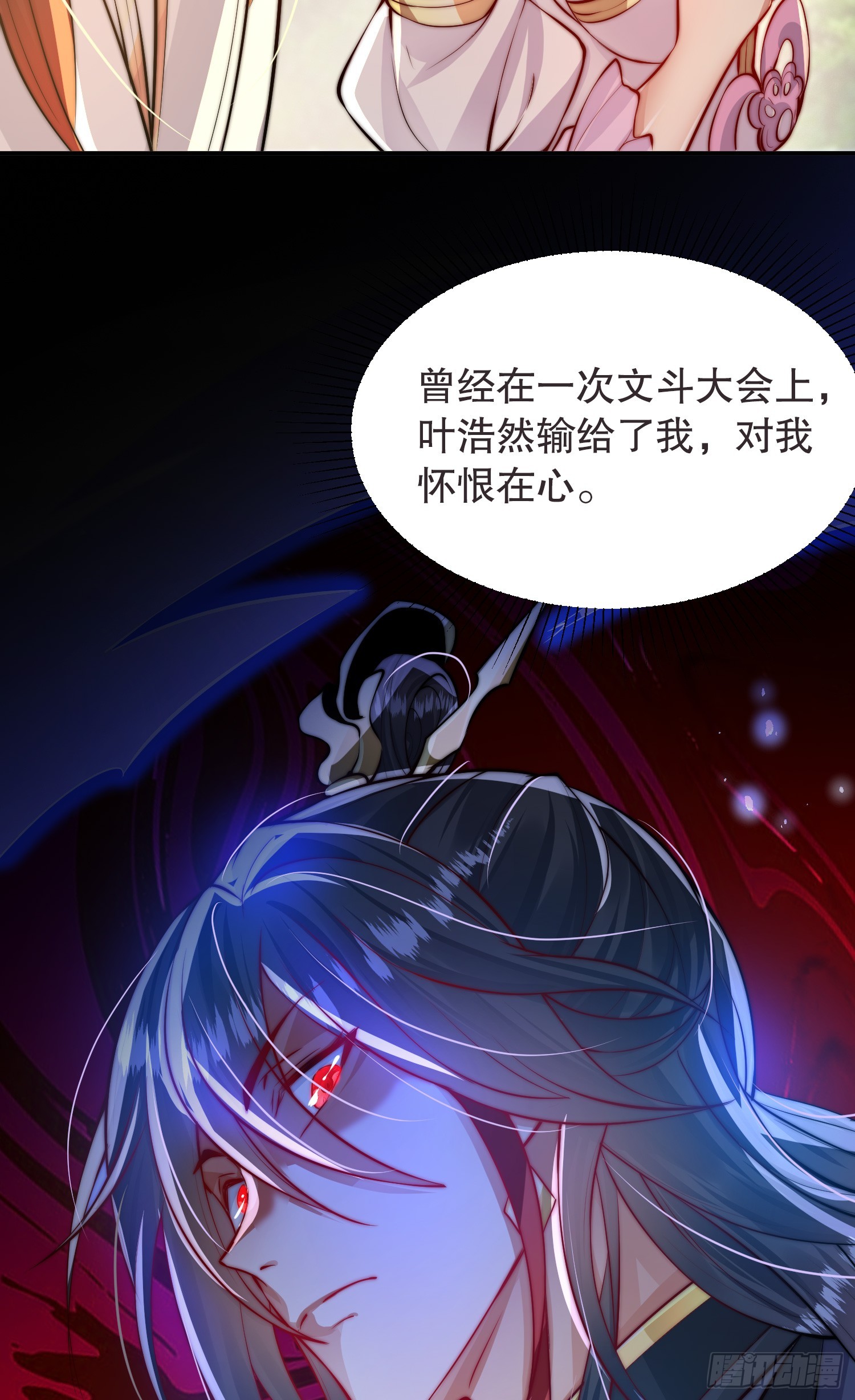 第3话 妖艳道长的千层套路9