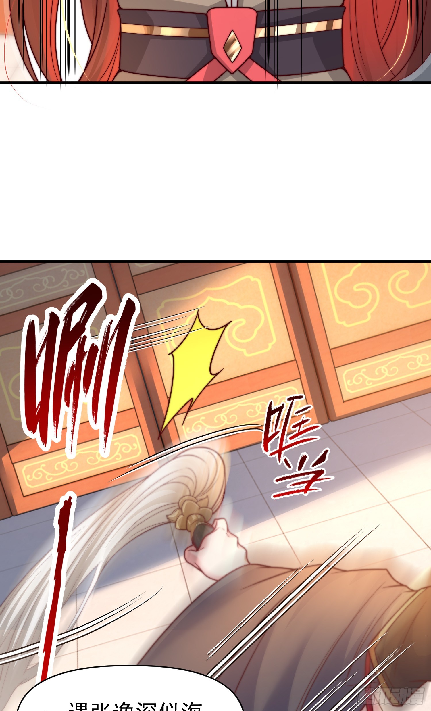 第3话 妖艳道长的千层套路39