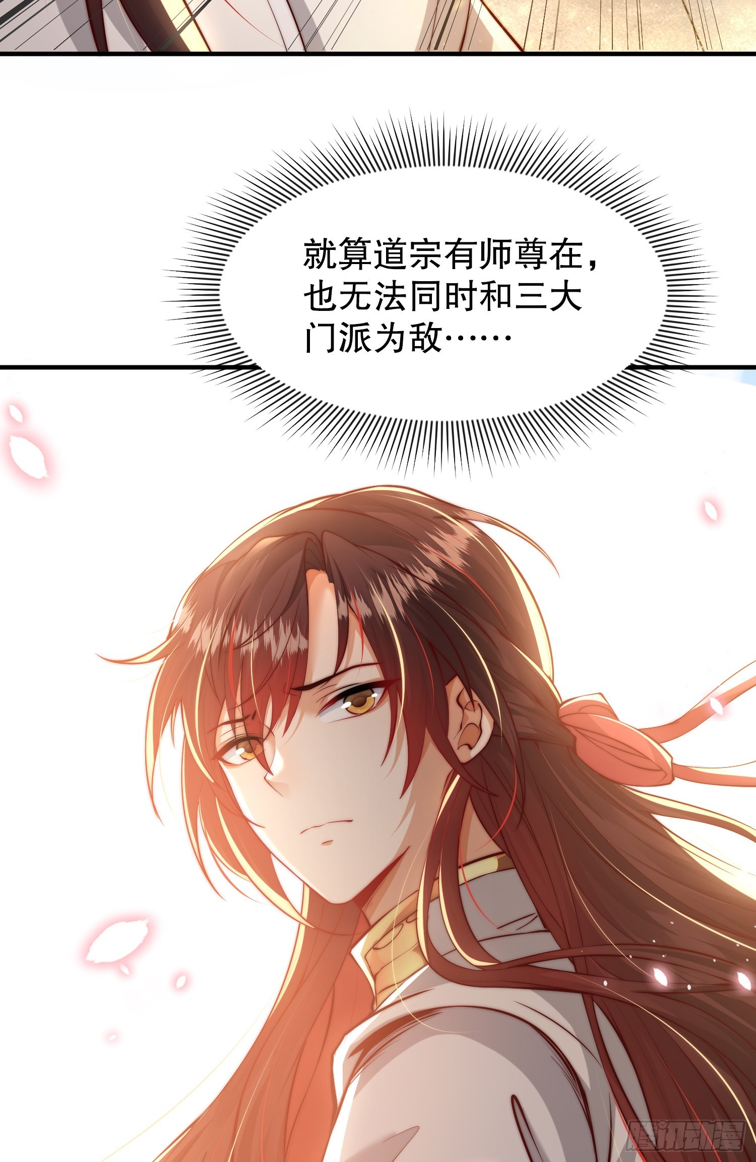 第2话 三大反派想收我为徒？35