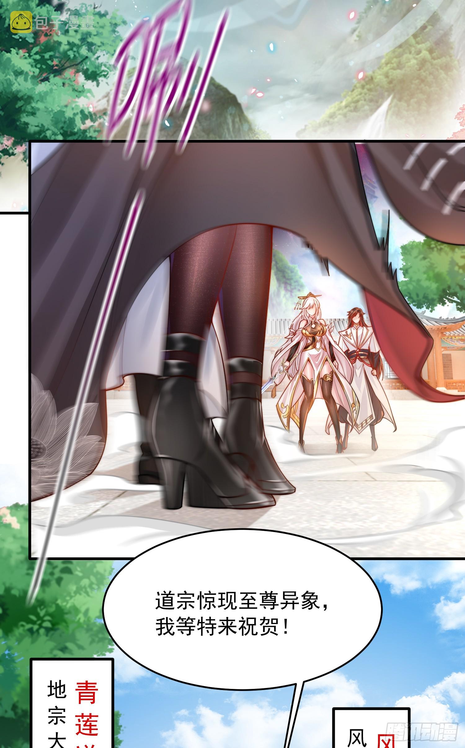 第2话 三大反派想收我为徒？2