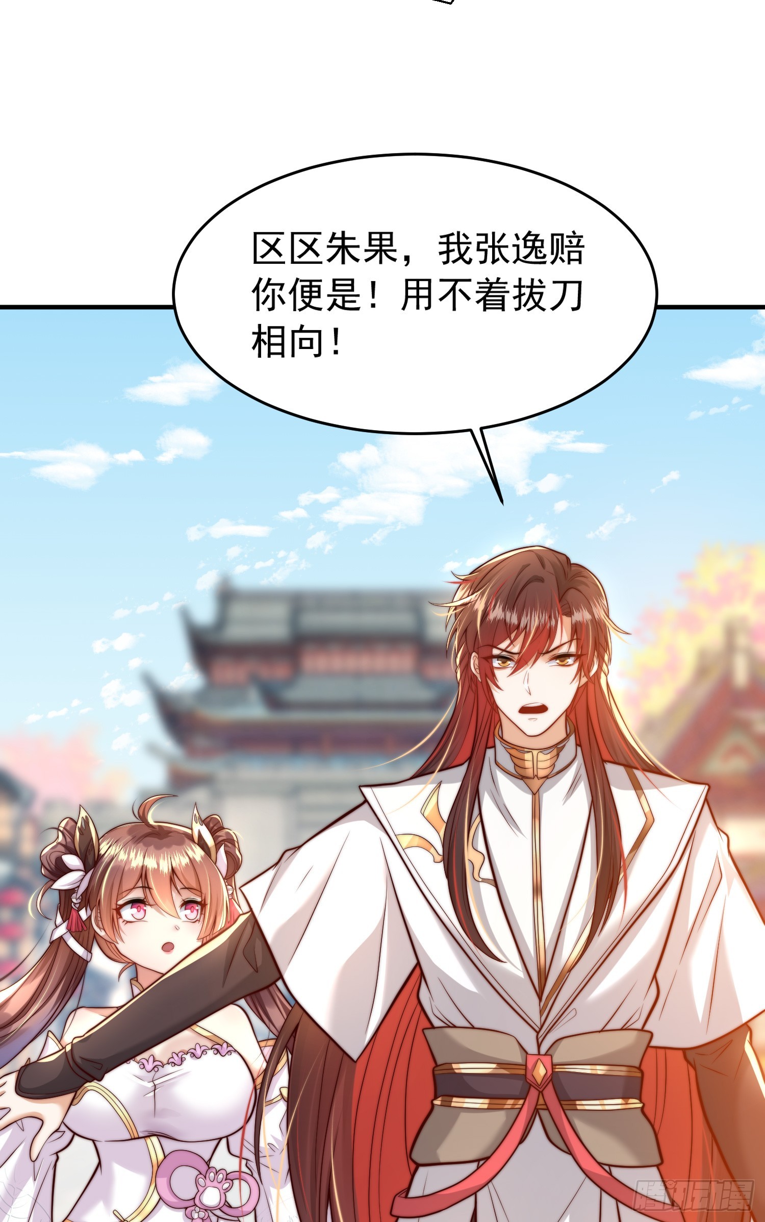第4话 萝莉师妹VS妩媚少女5