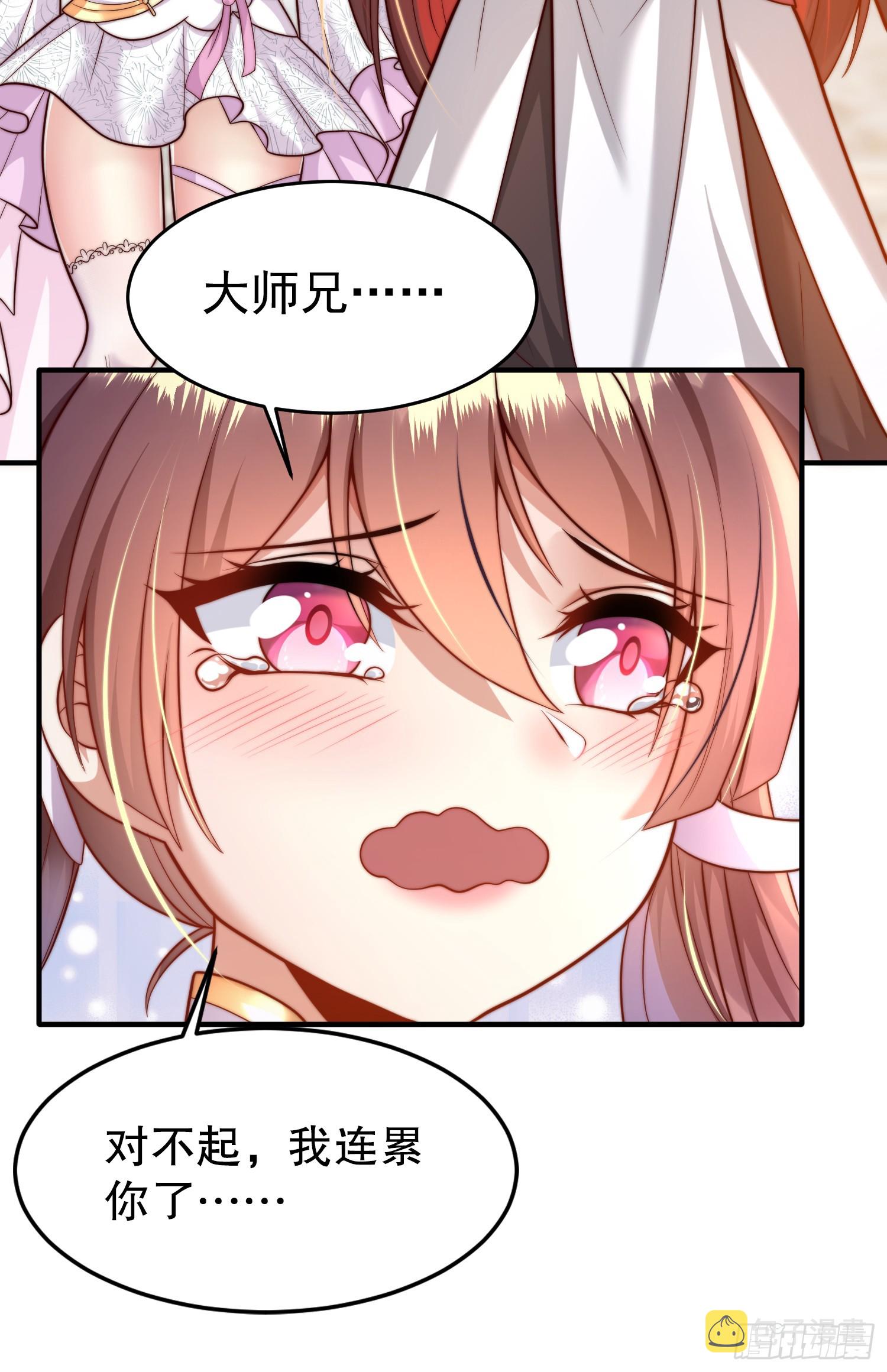 第4话 萝莉师妹VS妩媚少女6