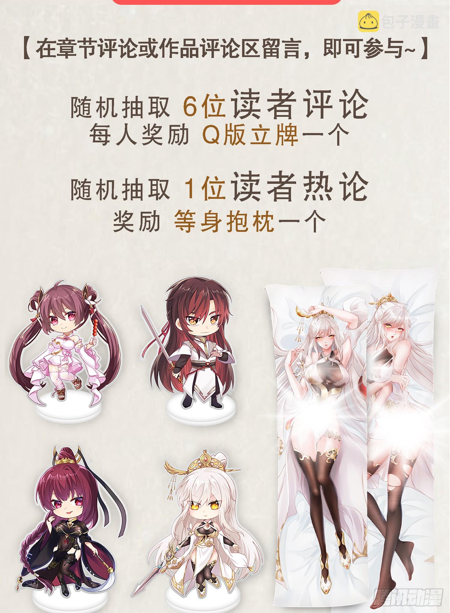 第1话 表白师尊的我觉醒了圣体106