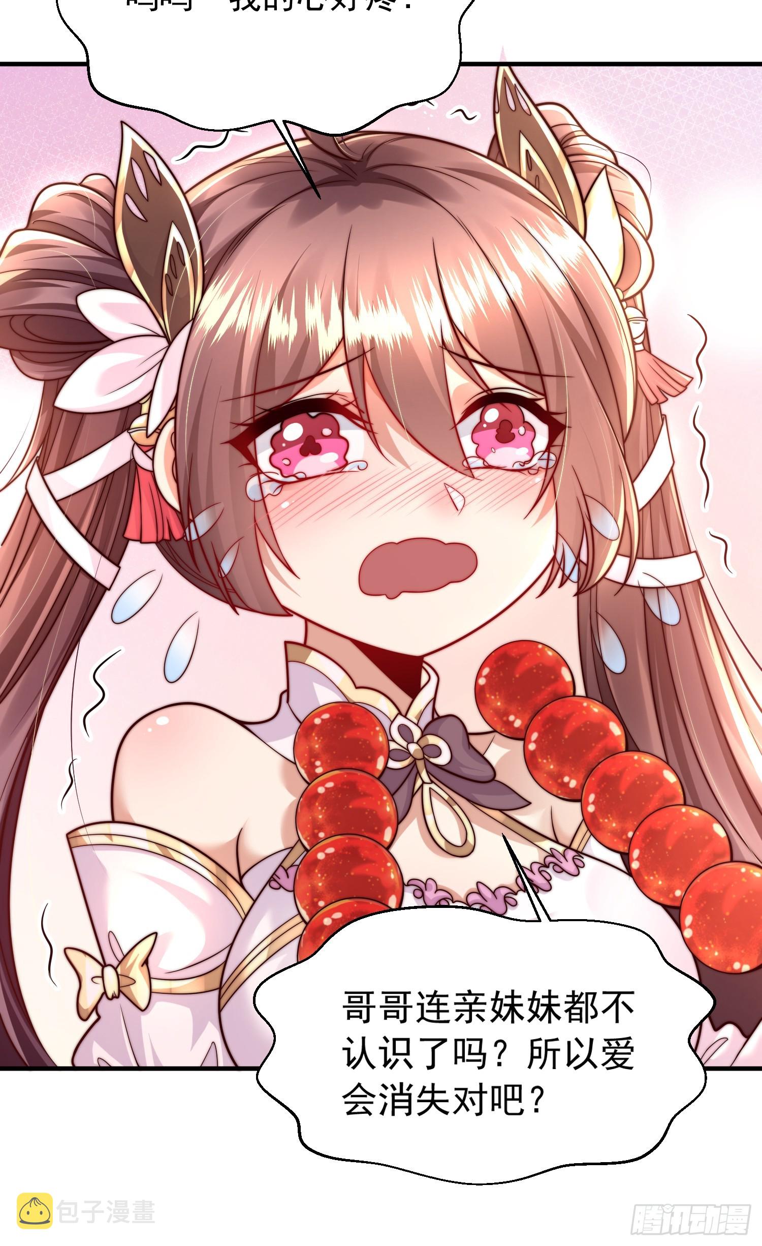 第4话 萝莉师妹VS妩媚少女35