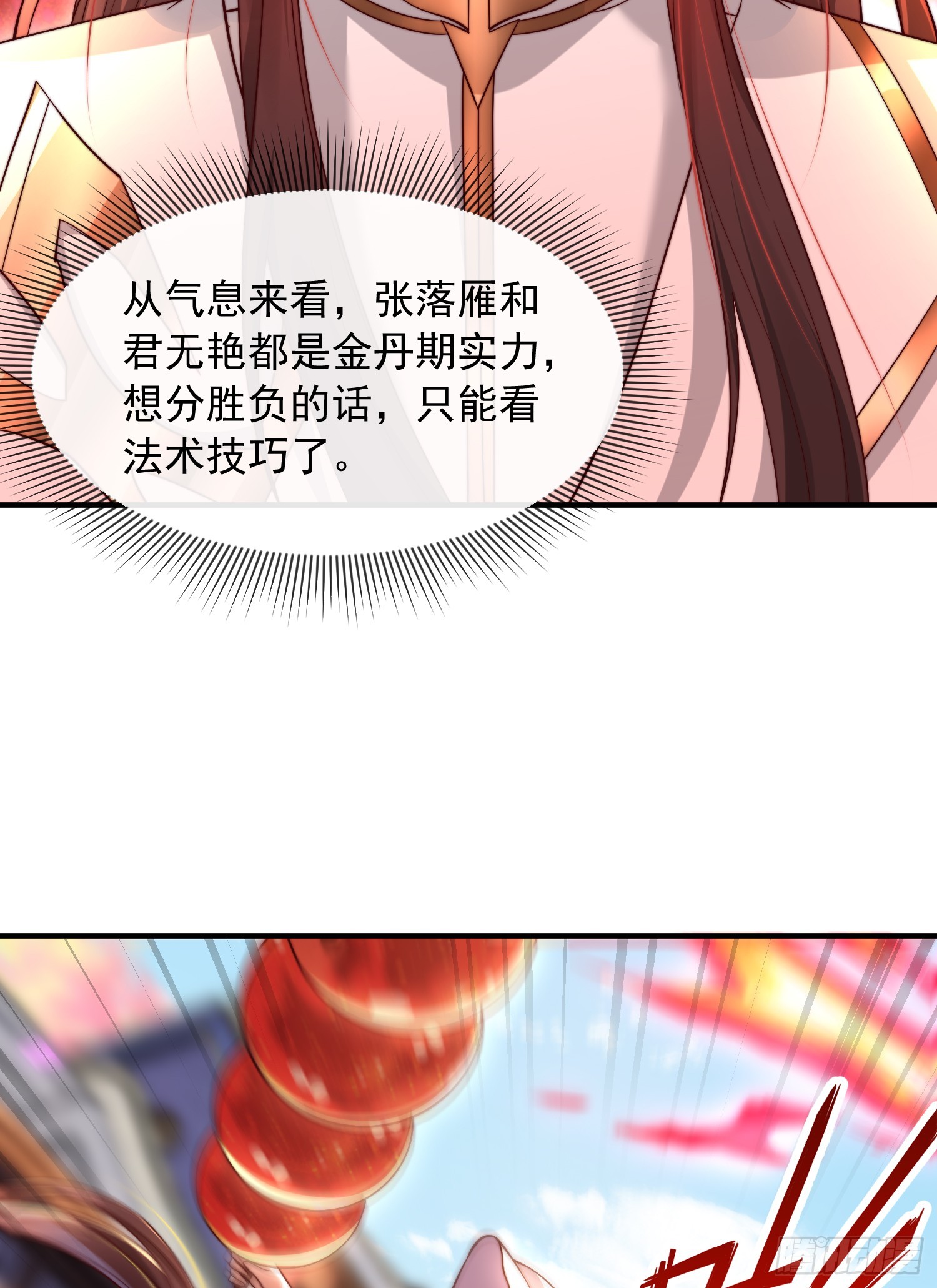 第4话 萝莉师妹VS妩媚少女14