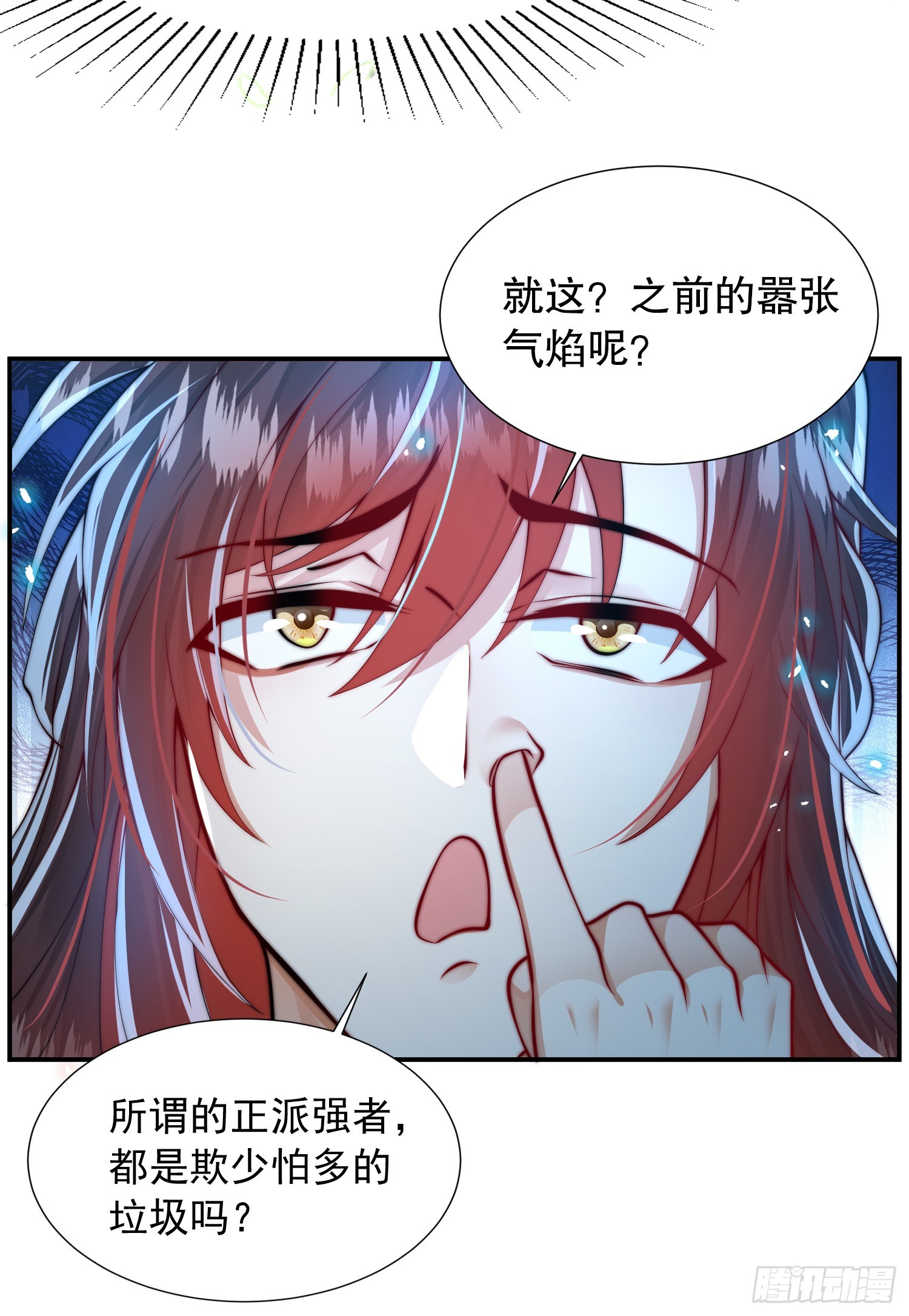 第2话 三大反派想收我为徒？53