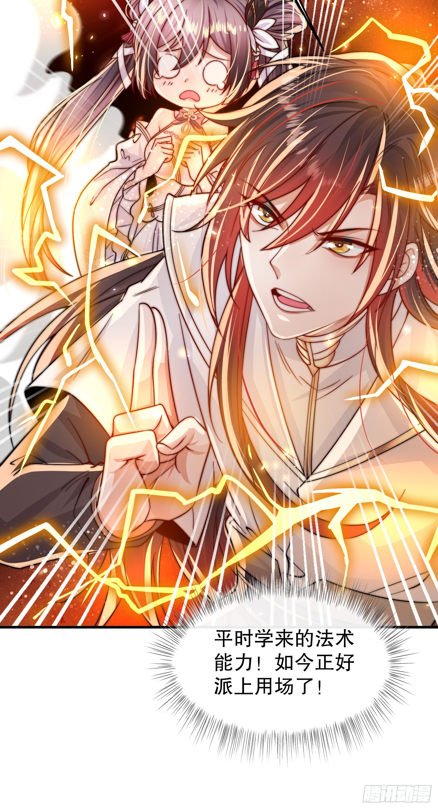 第4话 萝莉师妹VS妩媚少女42