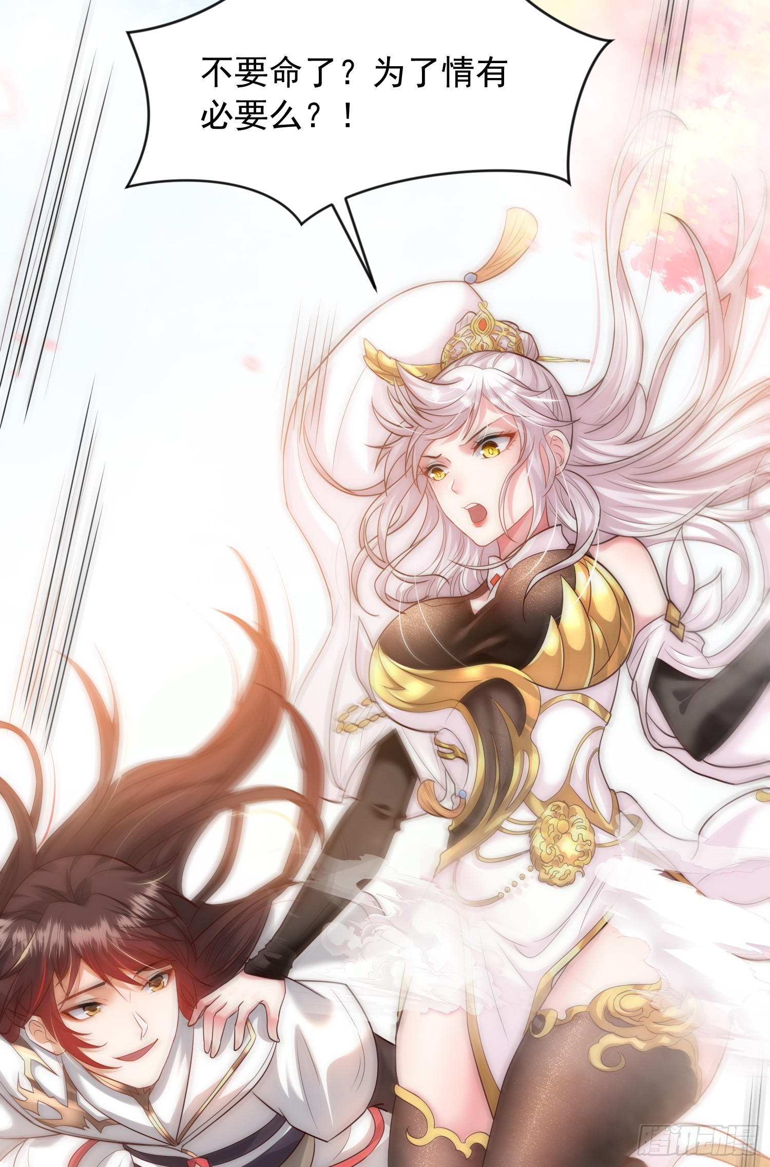 第1话 表白师尊的我觉醒了圣体63