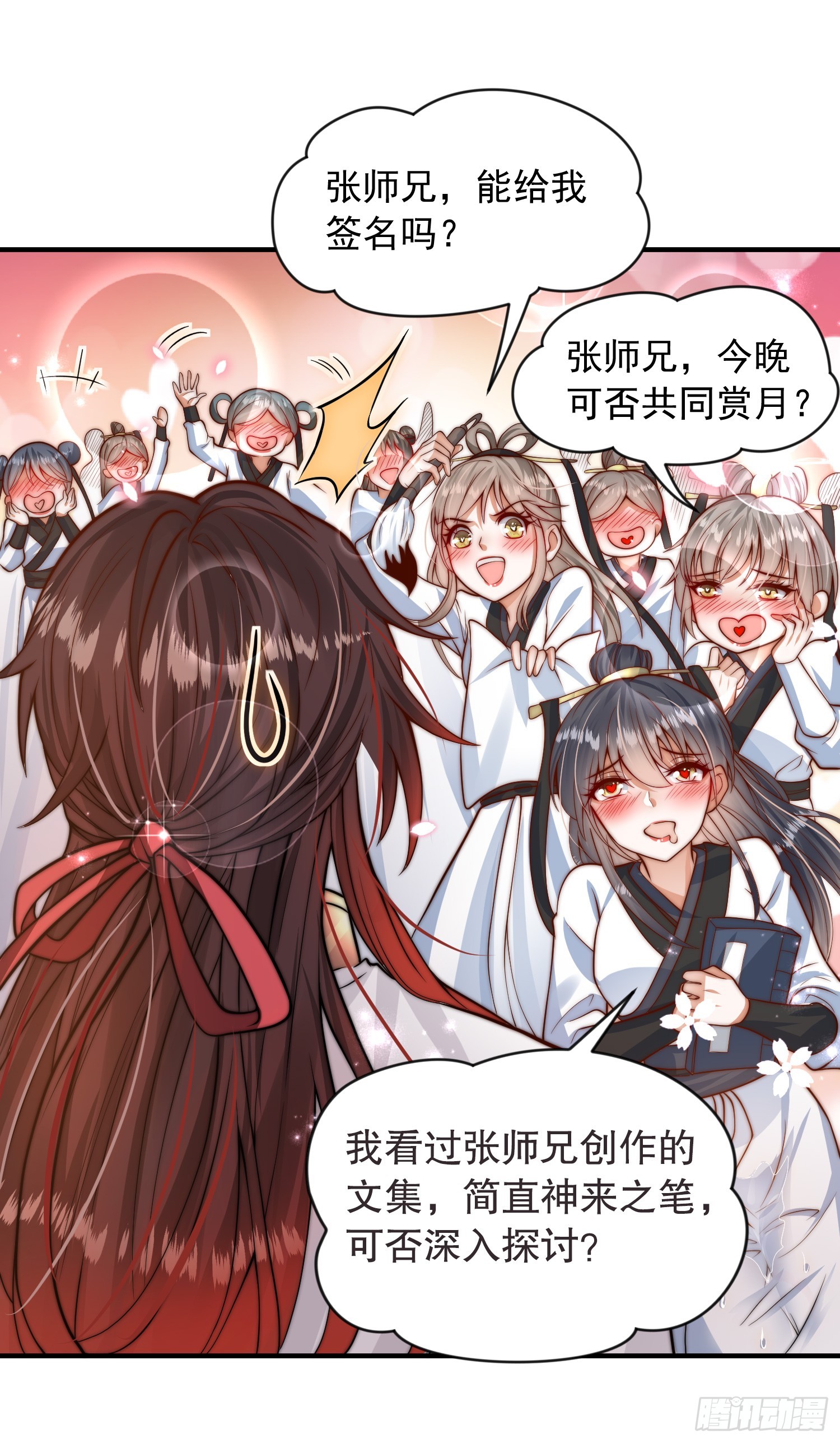 第3话 妖艳道长的千层套路23