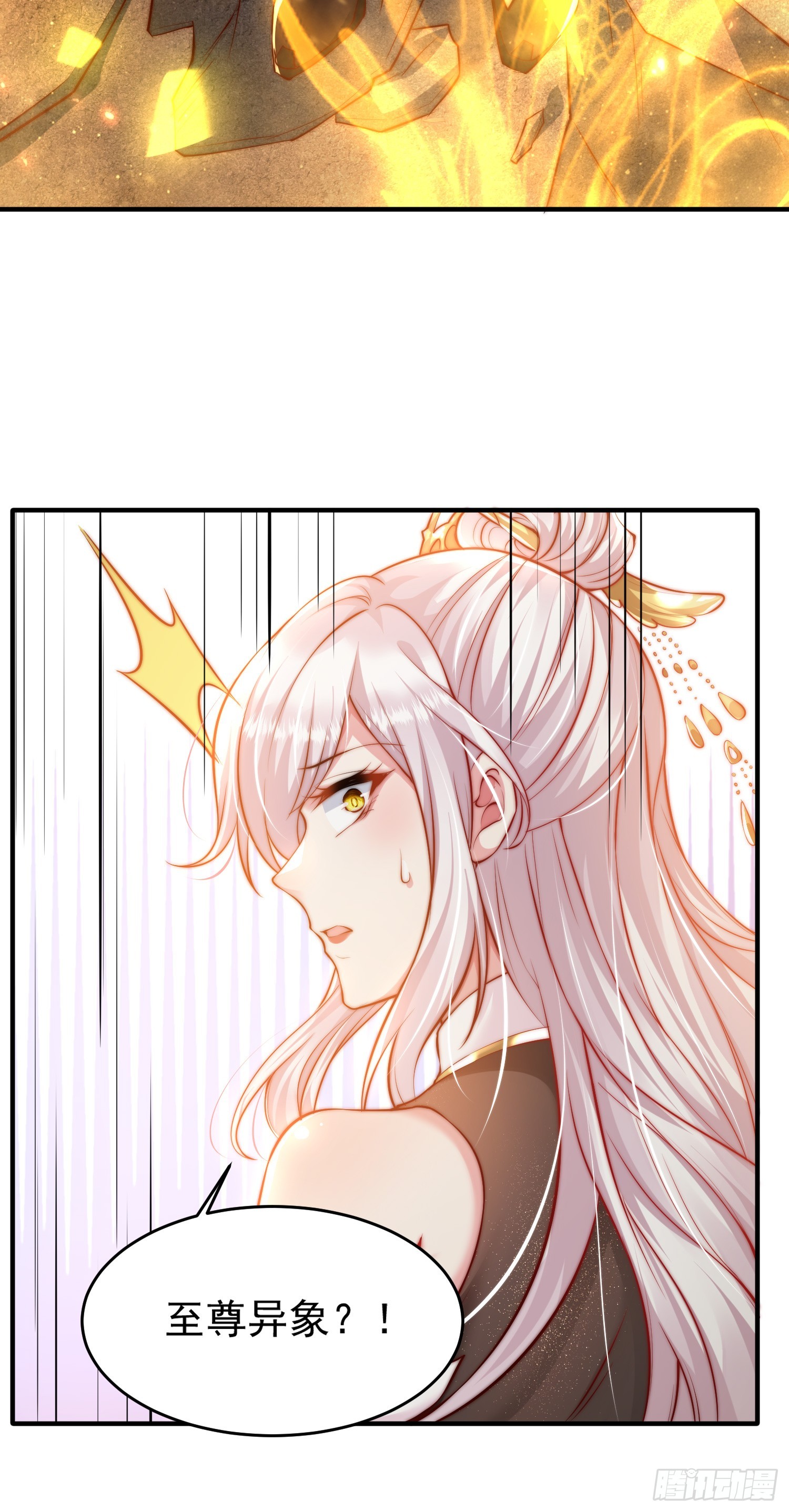 第1话 表白师尊的我觉醒了圣体76