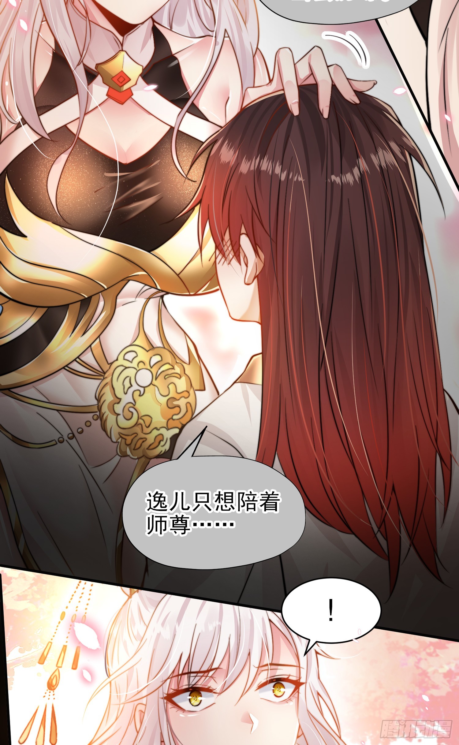 第1话 表白师尊的我觉醒了圣体47
