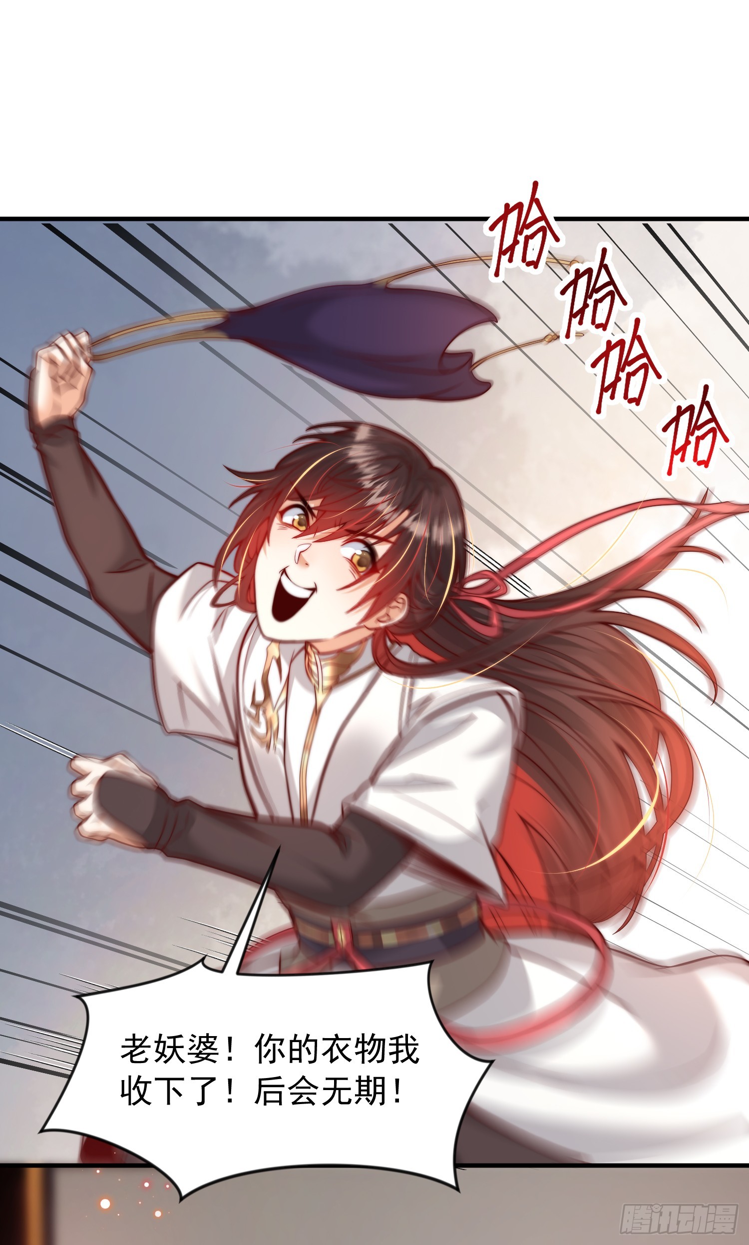 第3话 妖艳道长的千层套路54