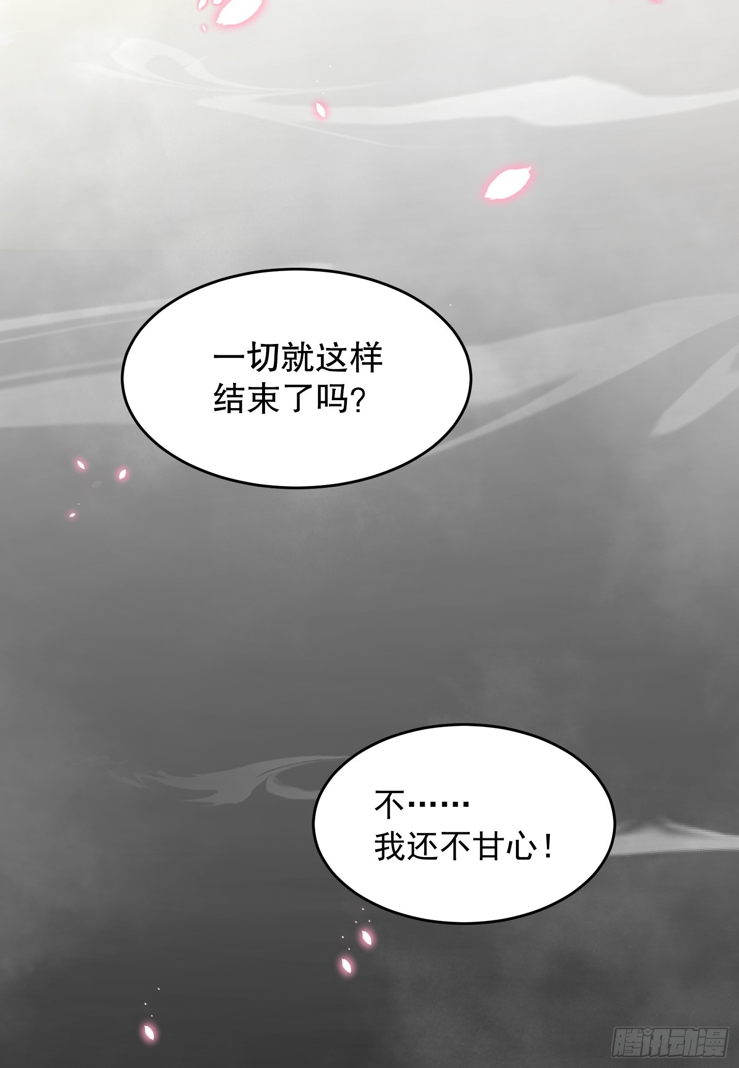 第1话 表白师尊的我觉醒了圣体58