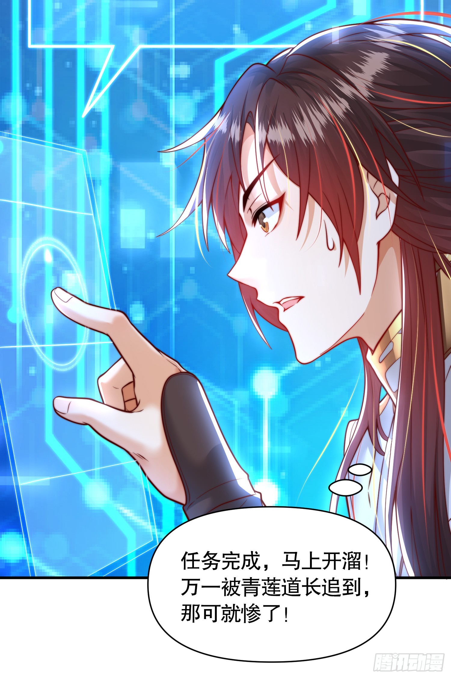 第3话 妖艳道长的千层套路59