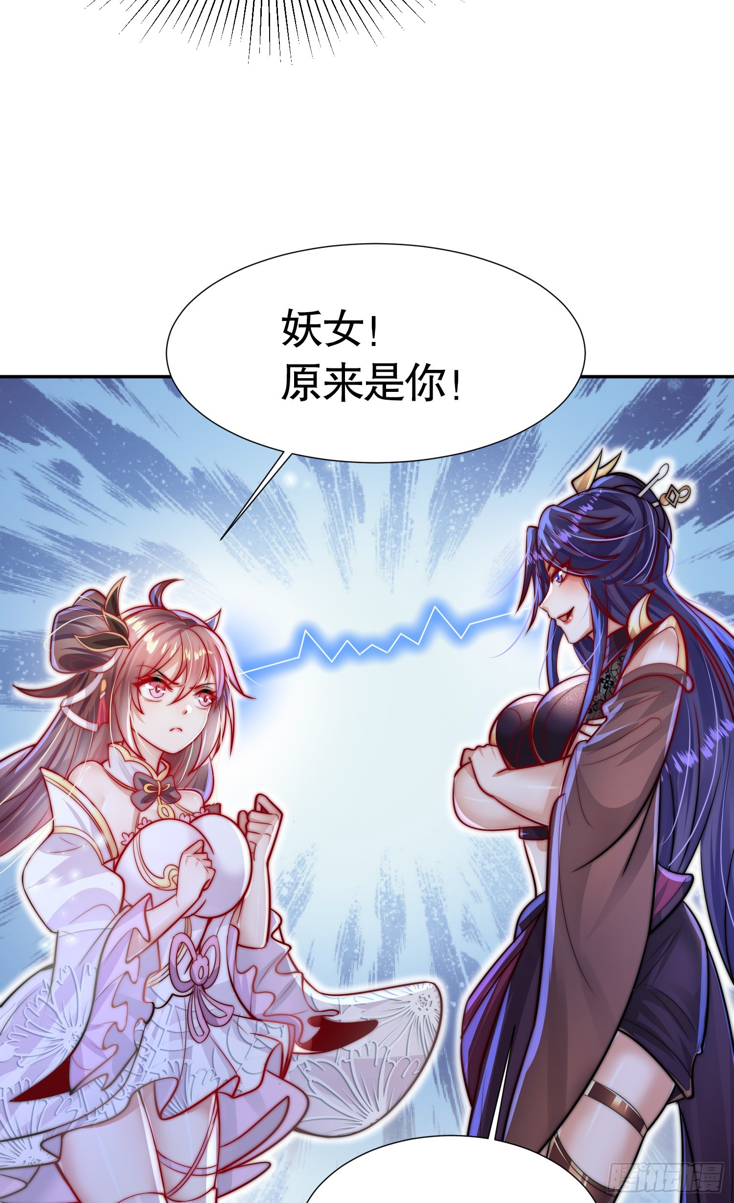 第3话 妖艳道长的千层套路72