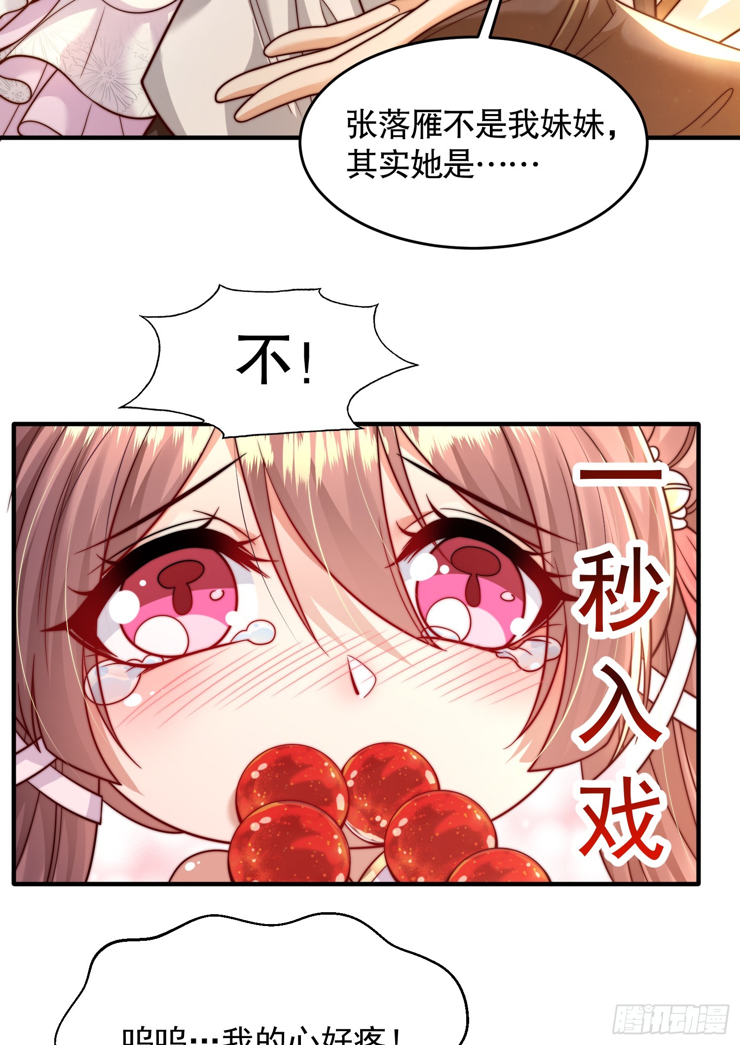 第4话 萝莉师妹VS妩媚少女34
