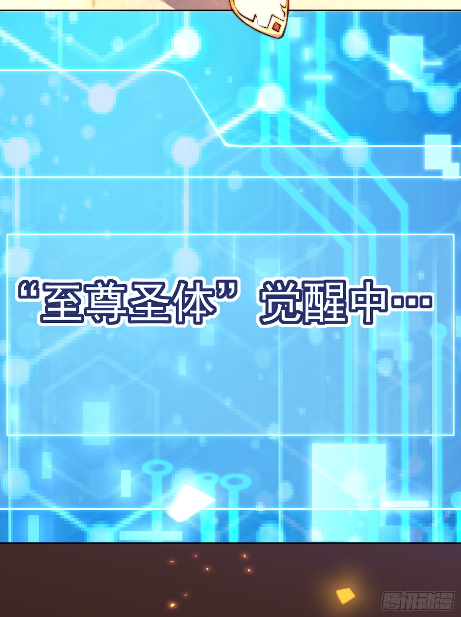 第1话 表白师尊的我觉醒了圣体73