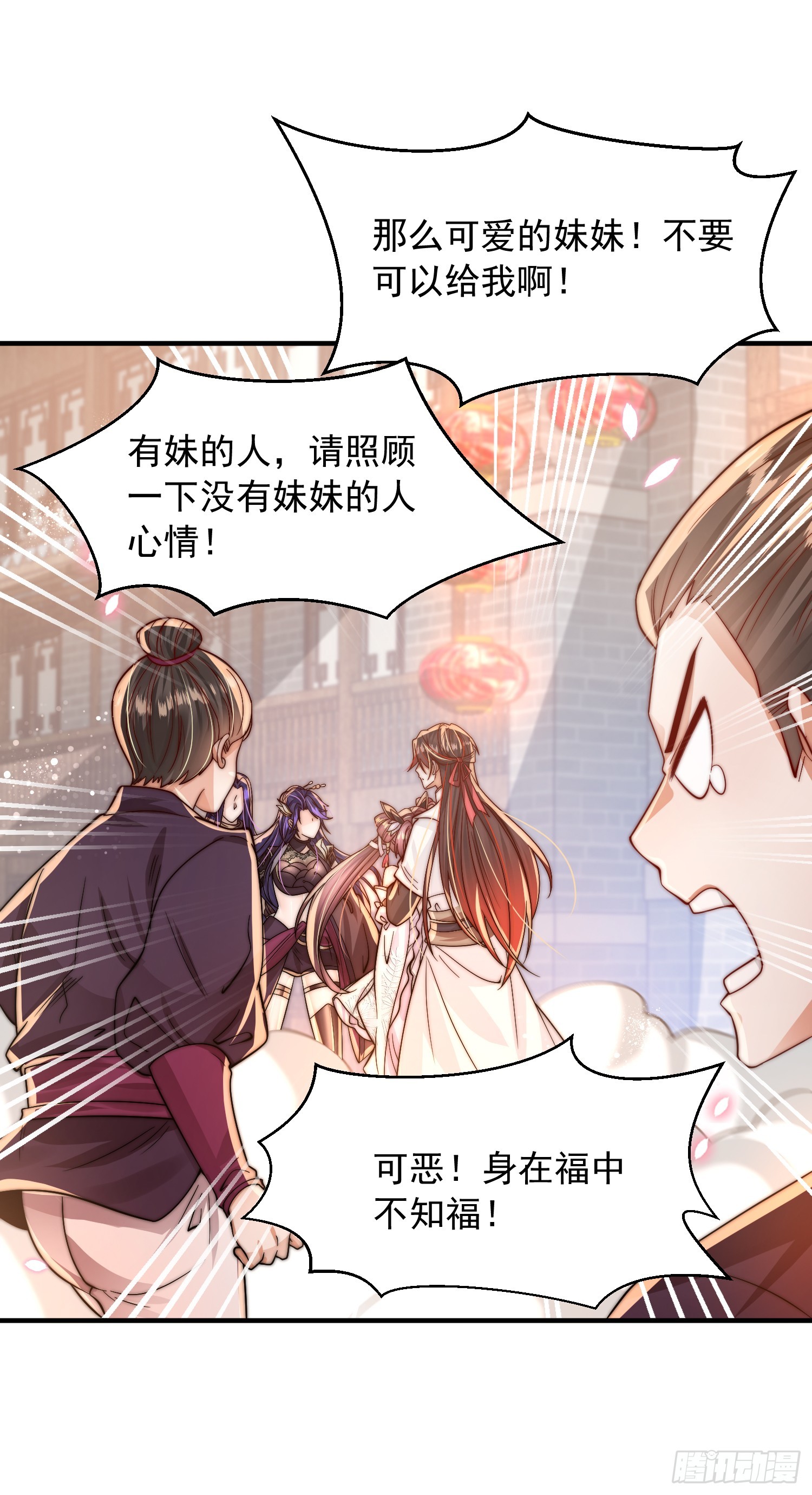 第4话 萝莉师妹VS妩媚少女38