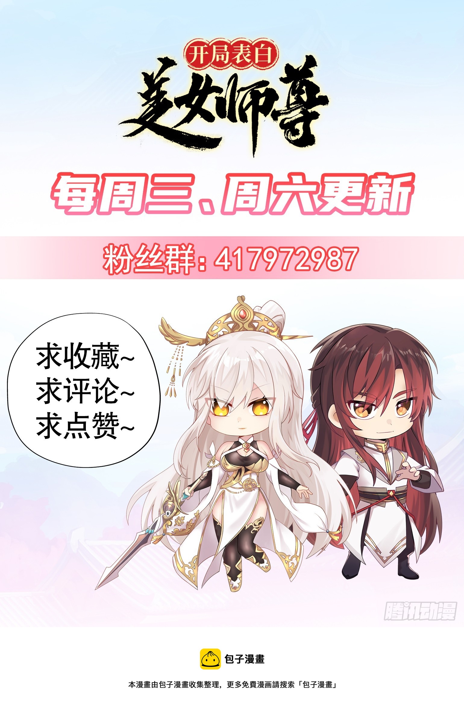第4话 萝莉师妹VS妩媚少女58