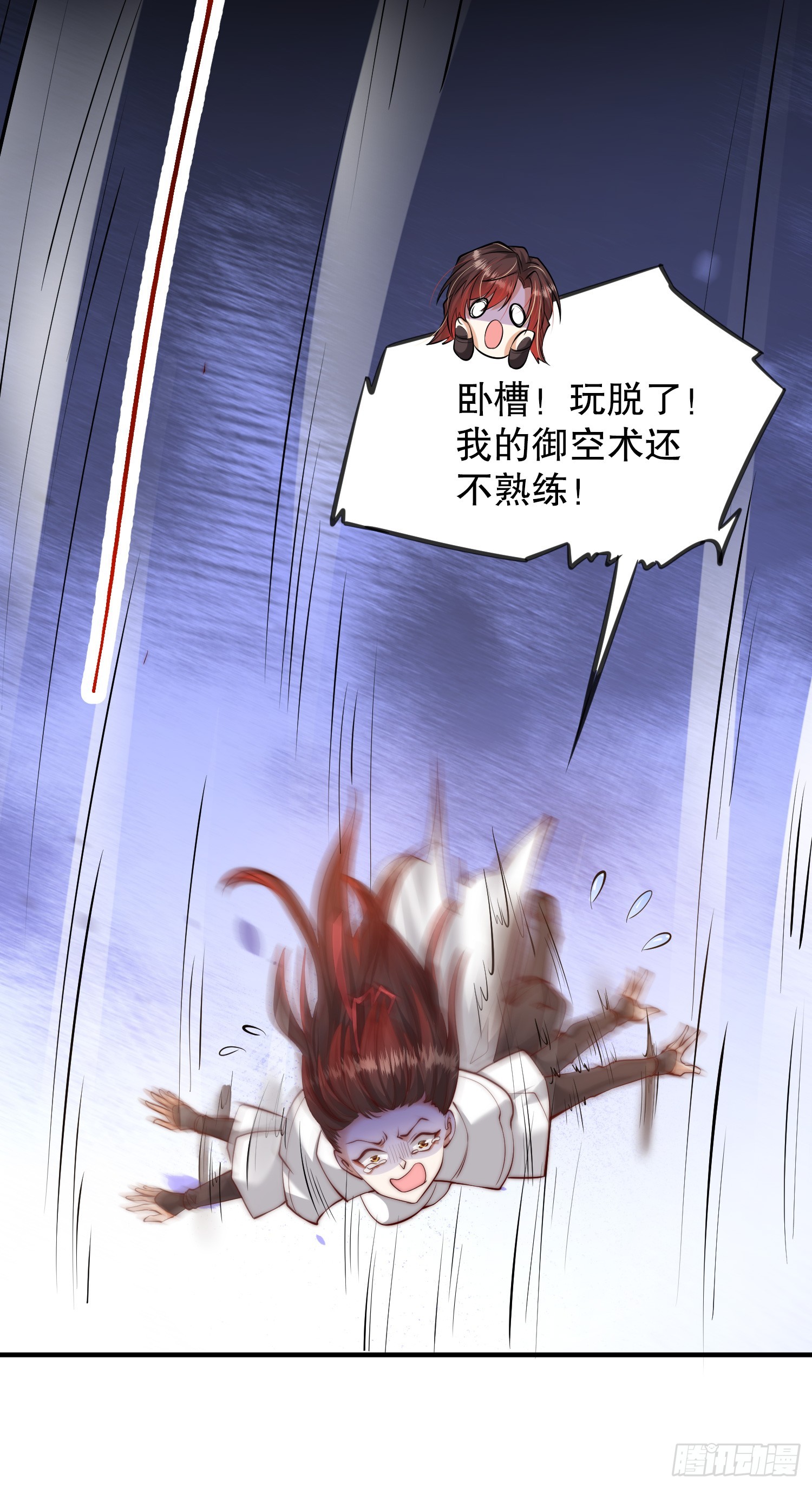 第1话 表白师尊的我觉醒了圣体60