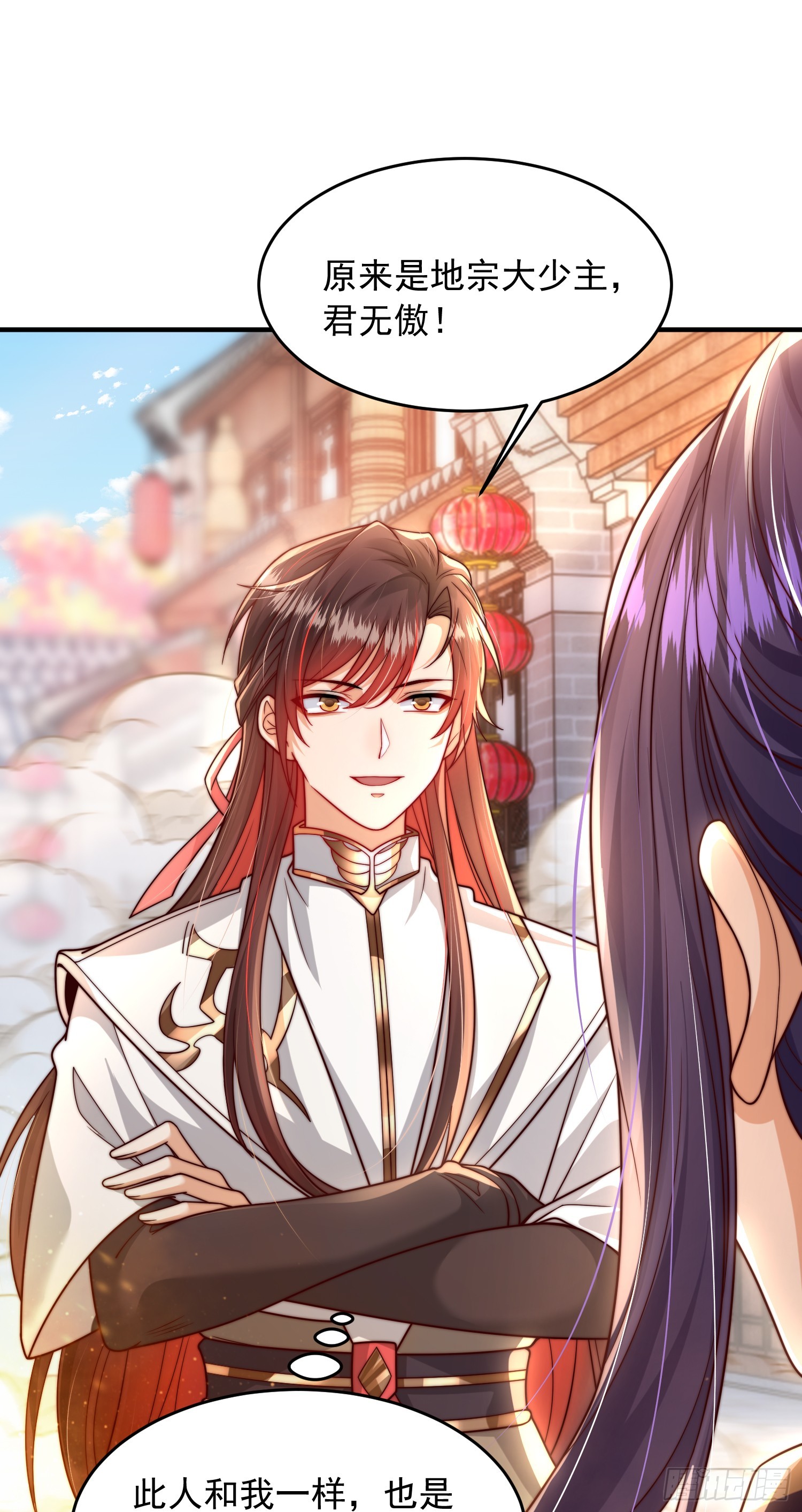 第4话 萝莉师妹VS妩媚少女31