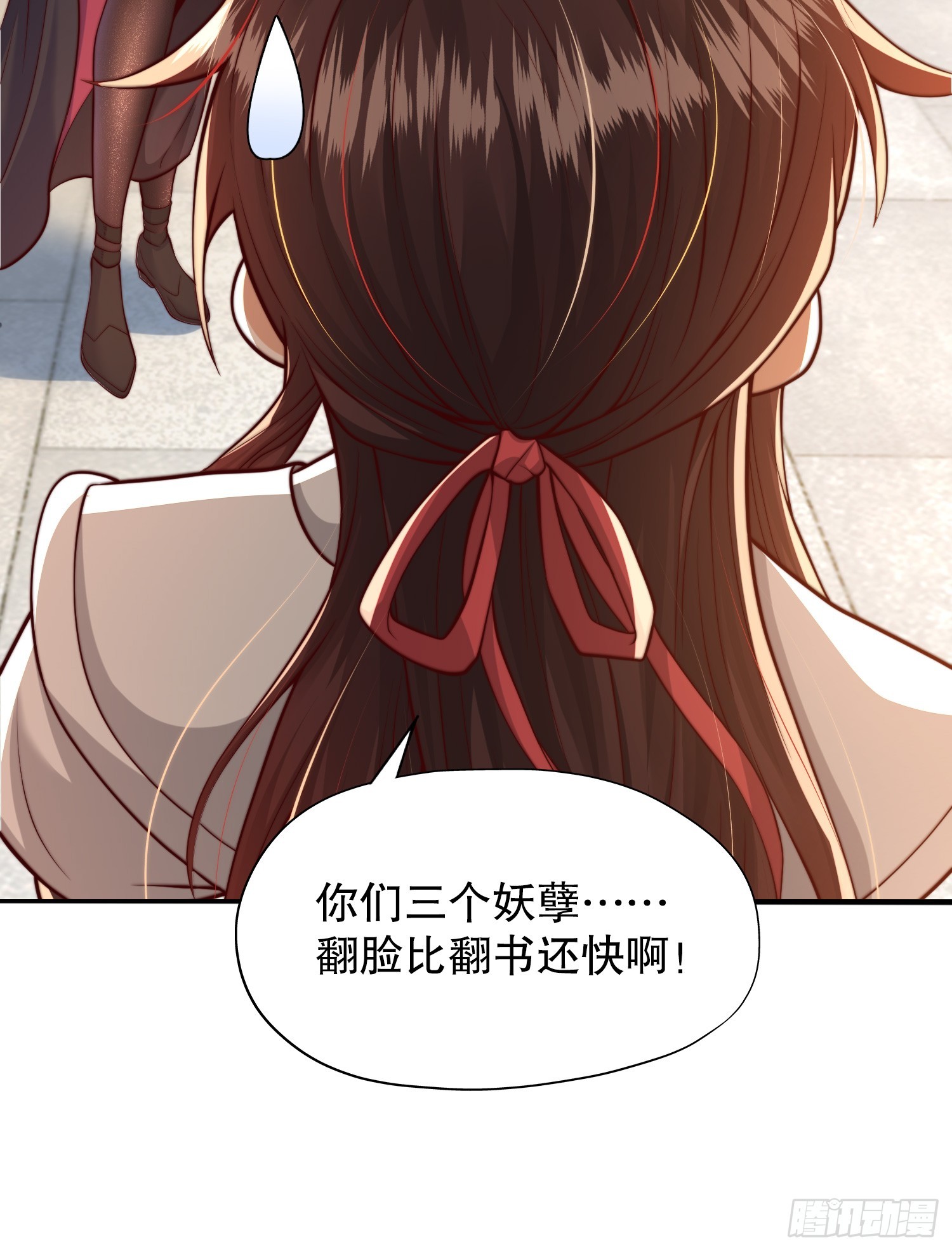 第2话 三大反派想收我为徒？17