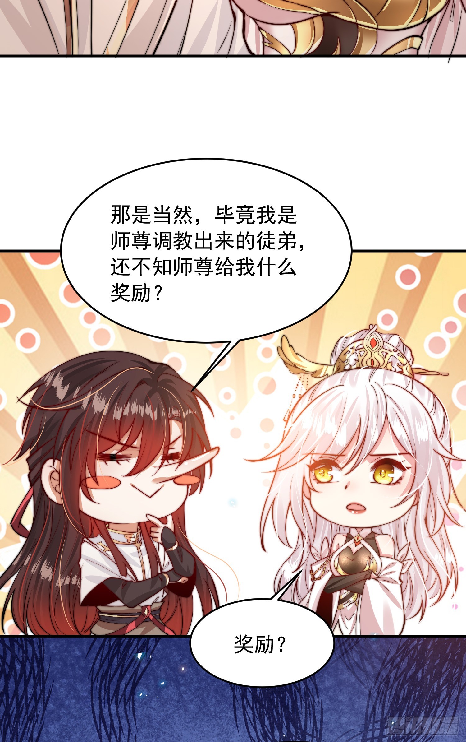 第2话 三大反派想收我为徒？65