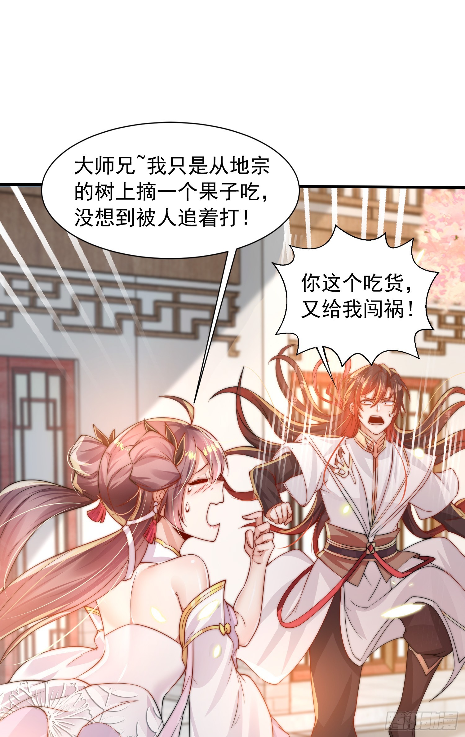 第3话 妖艳道长的千层套路61