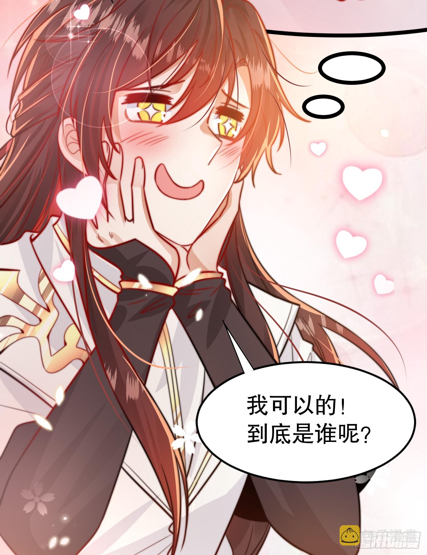 第2话 三大反派想收我为徒？72