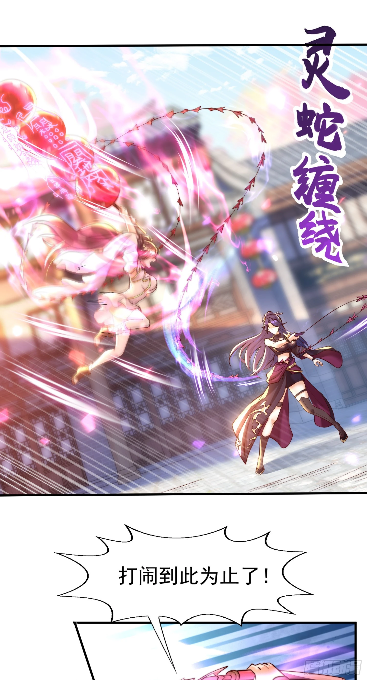第4话 萝莉师妹VS妩媚少女20