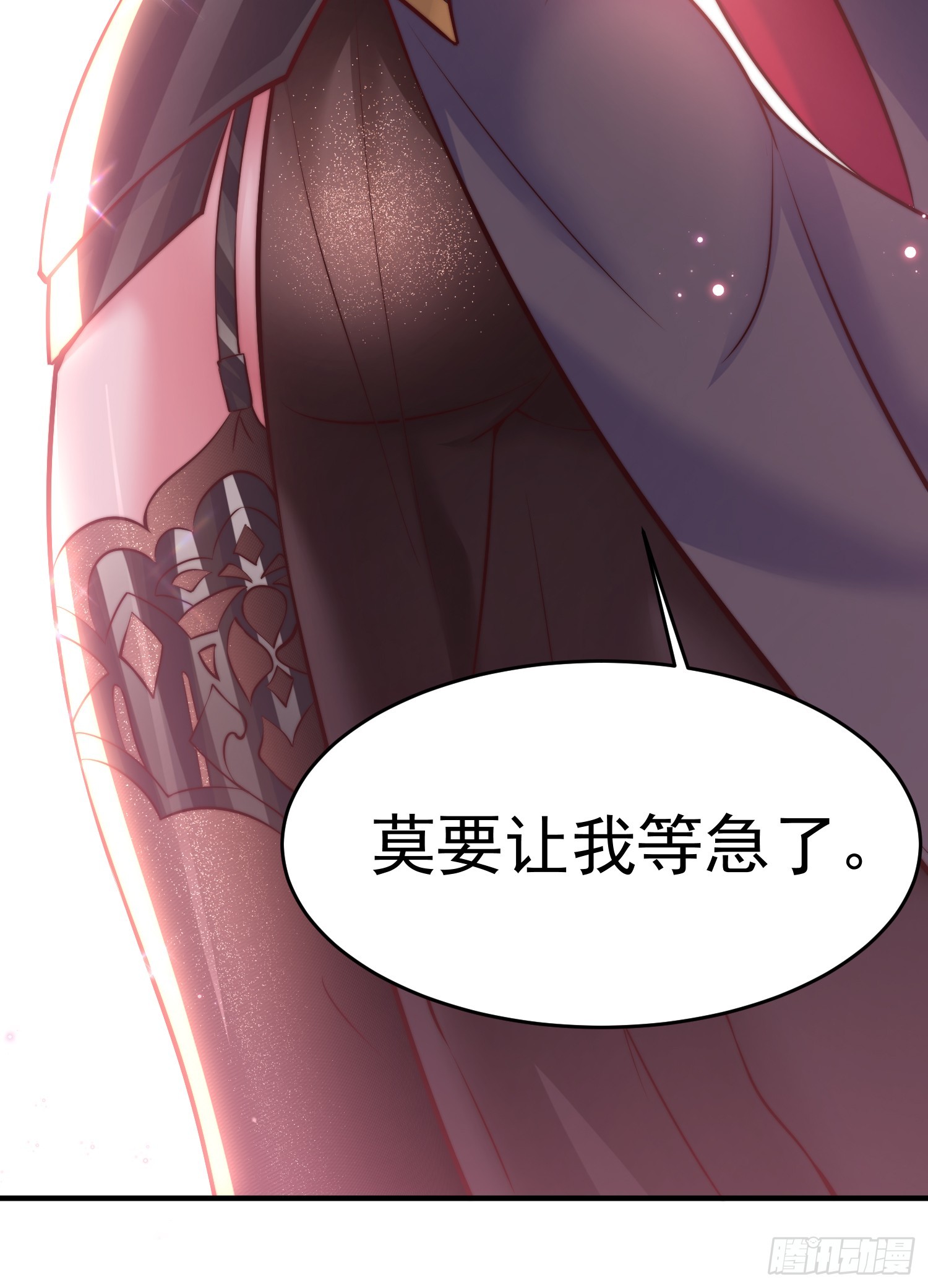 第3话 妖艳道长的千层套路47