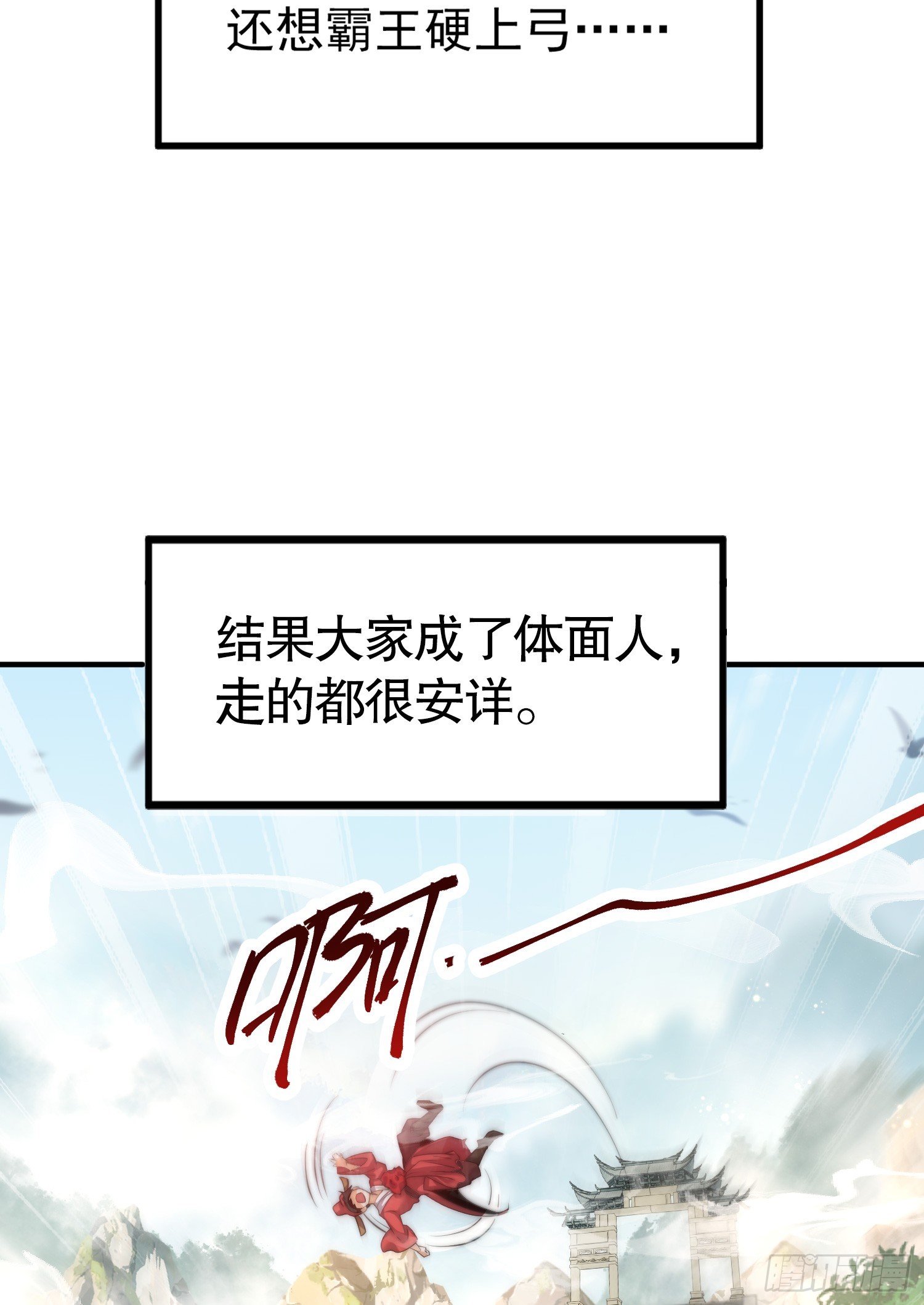 第1话 表白师尊的我觉醒了圣体18